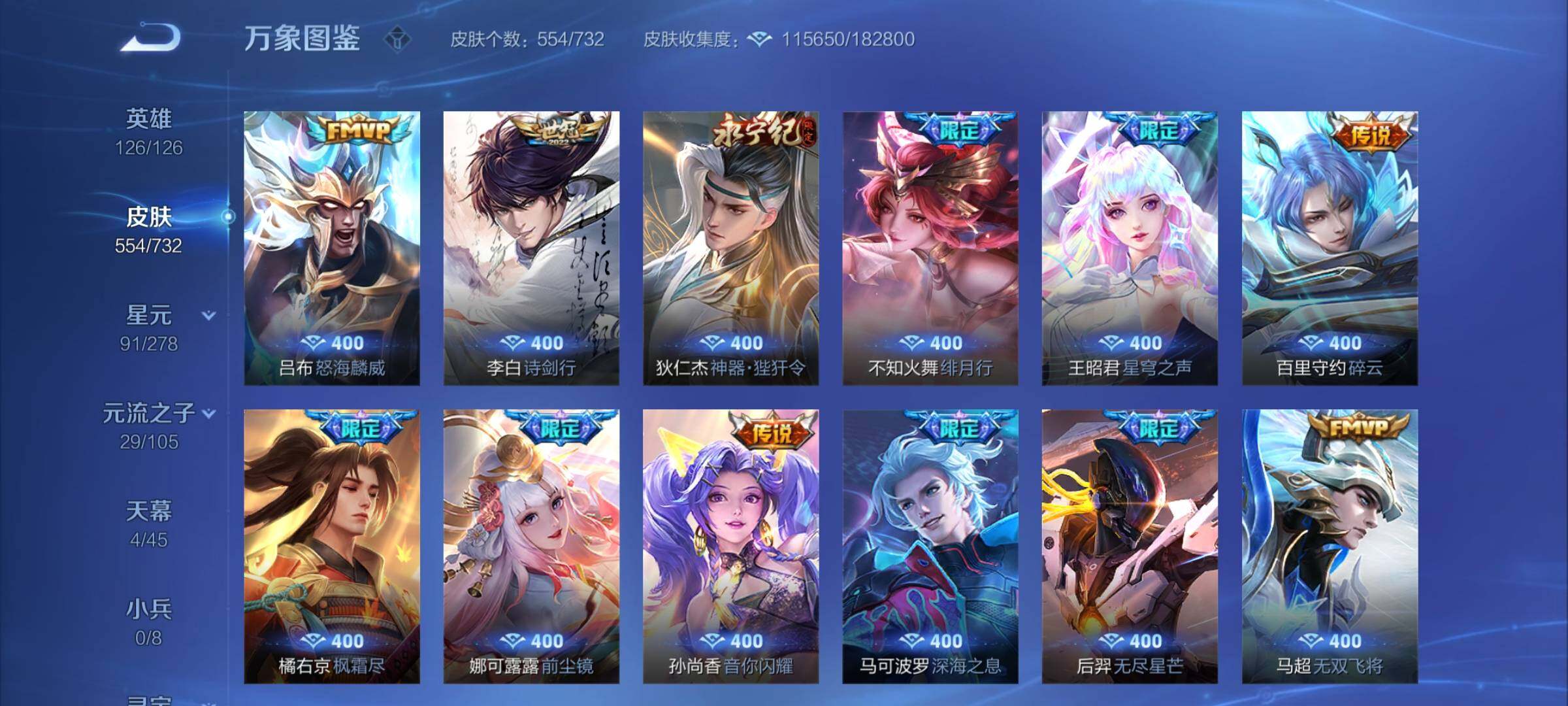 WZCMY3274330王者荣耀账号详情图12 WZCMY3274330王者荣耀账号详情图12