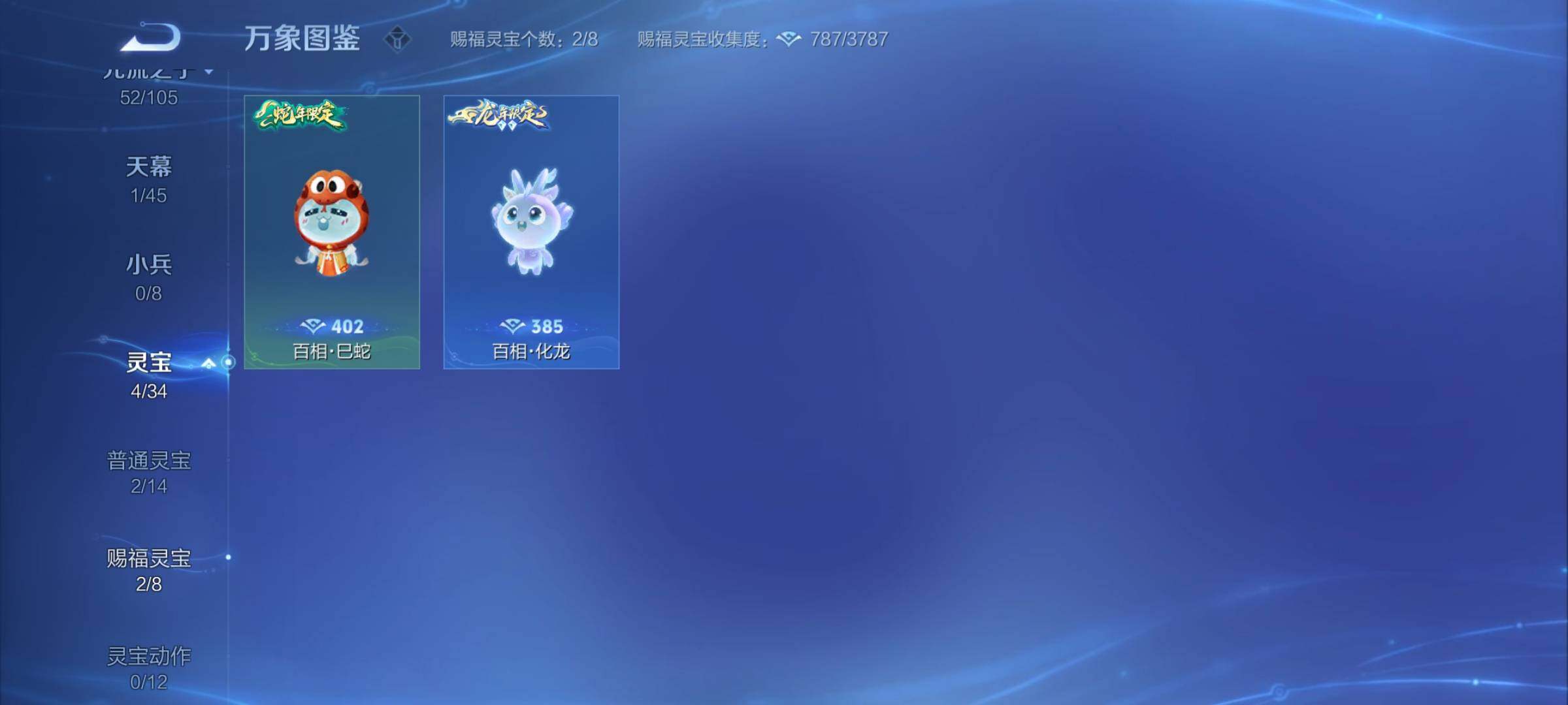 WZYXS3276051王者荣耀账号详情图22