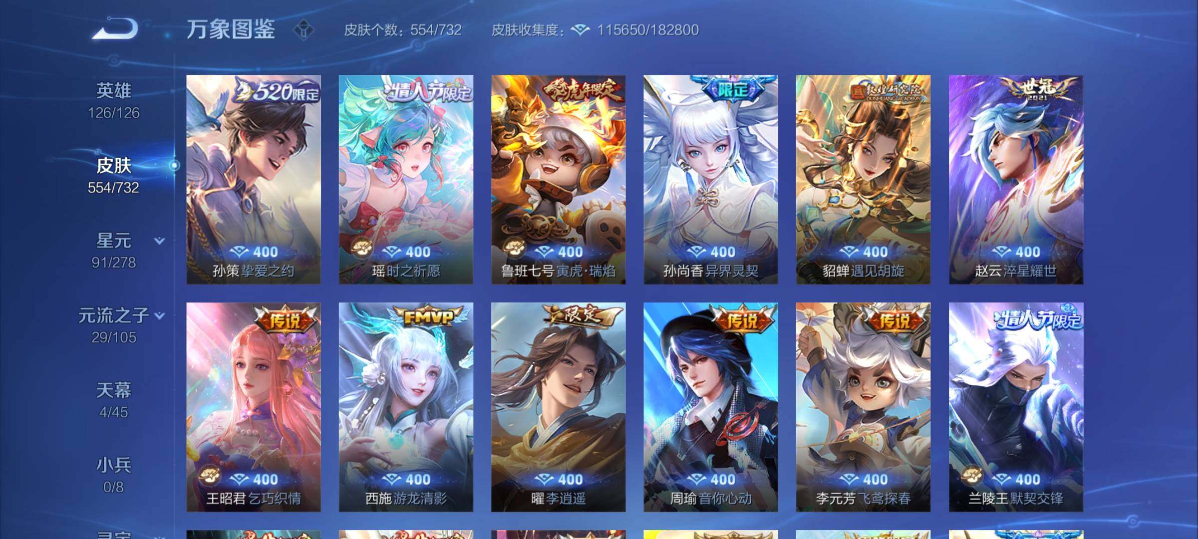 WZCMY3274330王者荣耀账号详情图13 WZCMY3274330王者荣耀账号详情图13