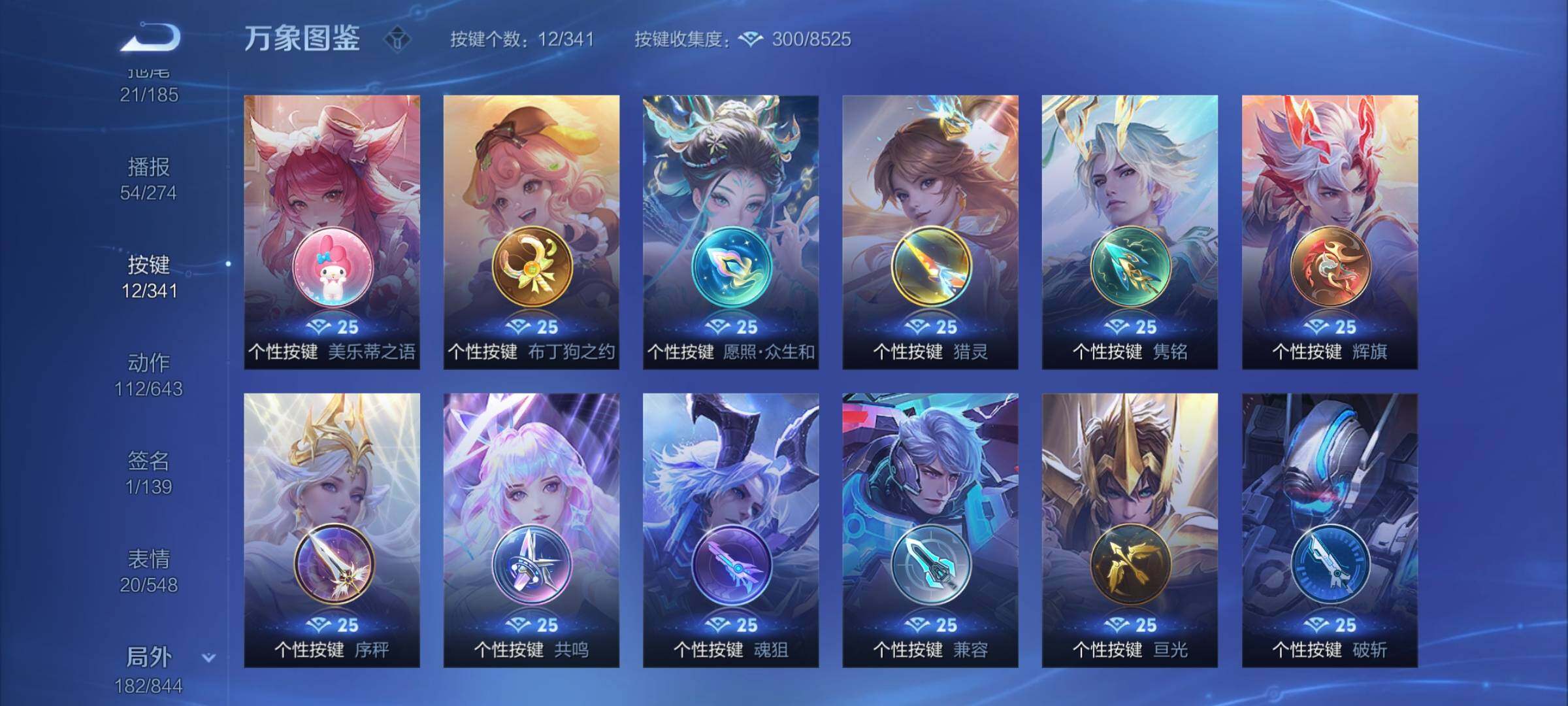 WZYXS3276051王者荣耀账号详情图23