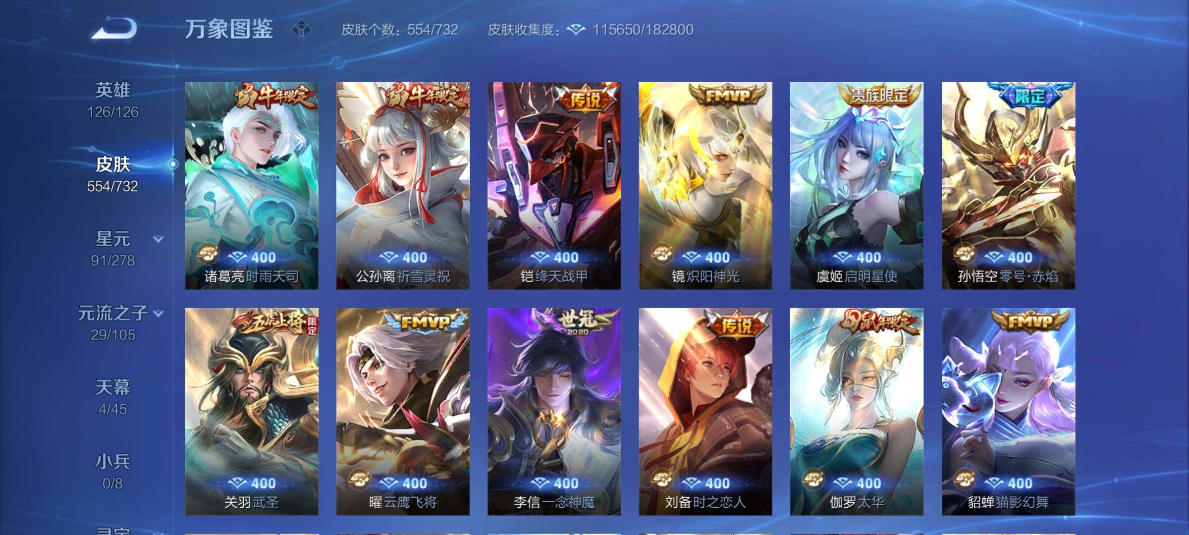 WZCMY3274330王者荣耀账号详情图14 WZCMY3274330王者荣耀账号详情图14
