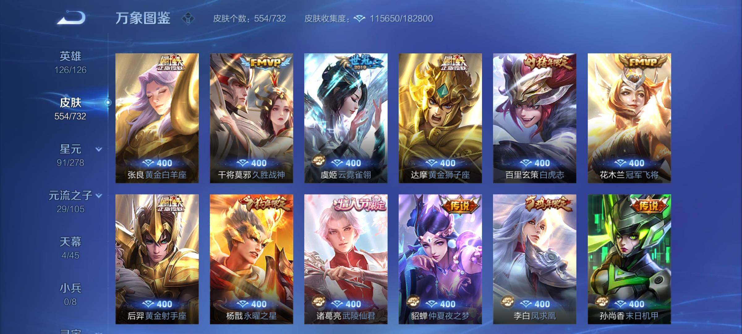 WZCMY3274330王者荣耀账号详情图15 WZCMY3274330王者荣耀账号详情图15