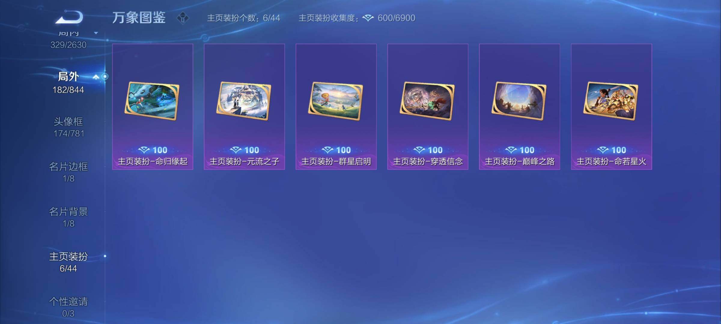 WZYXS3276051王者荣耀账号详情图25