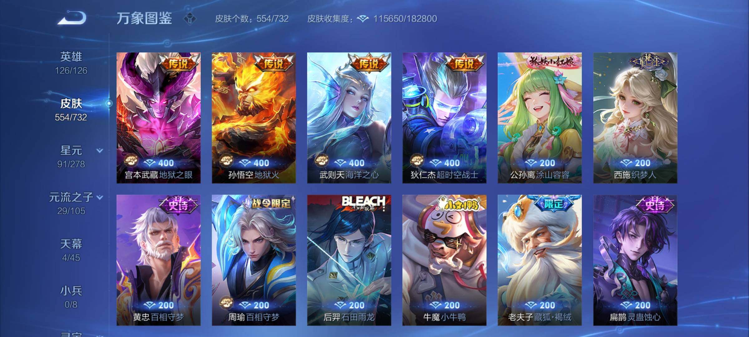 WZCMY3274330王者荣耀账号详情图16 WZCMY3274330王者荣耀账号详情图16
