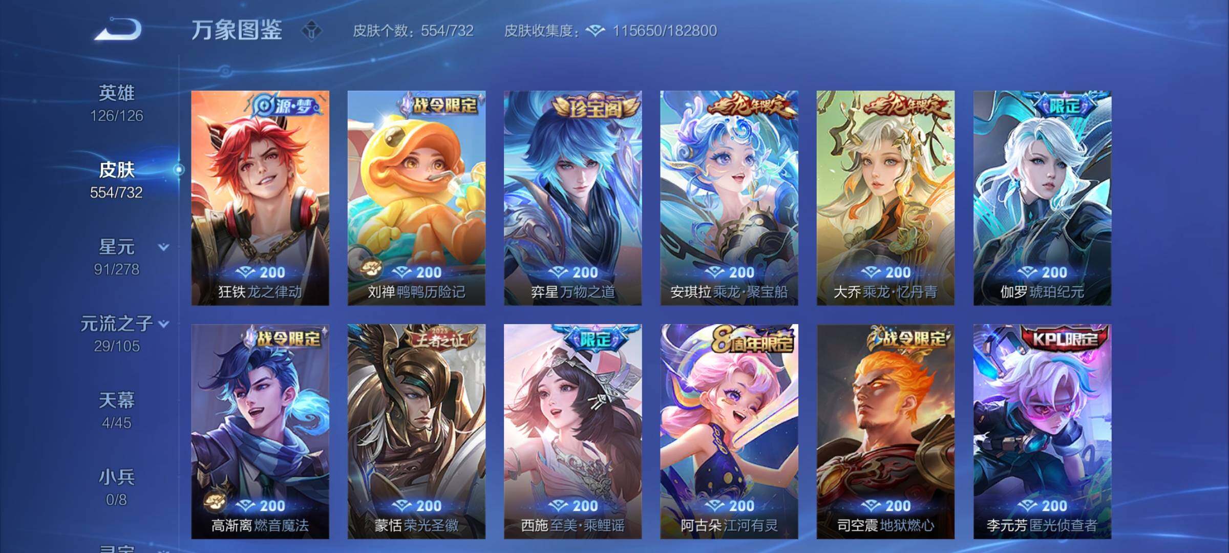 WZCMY3274330王者荣耀账号详情图17 WZCMY3274330王者荣耀账号详情图17