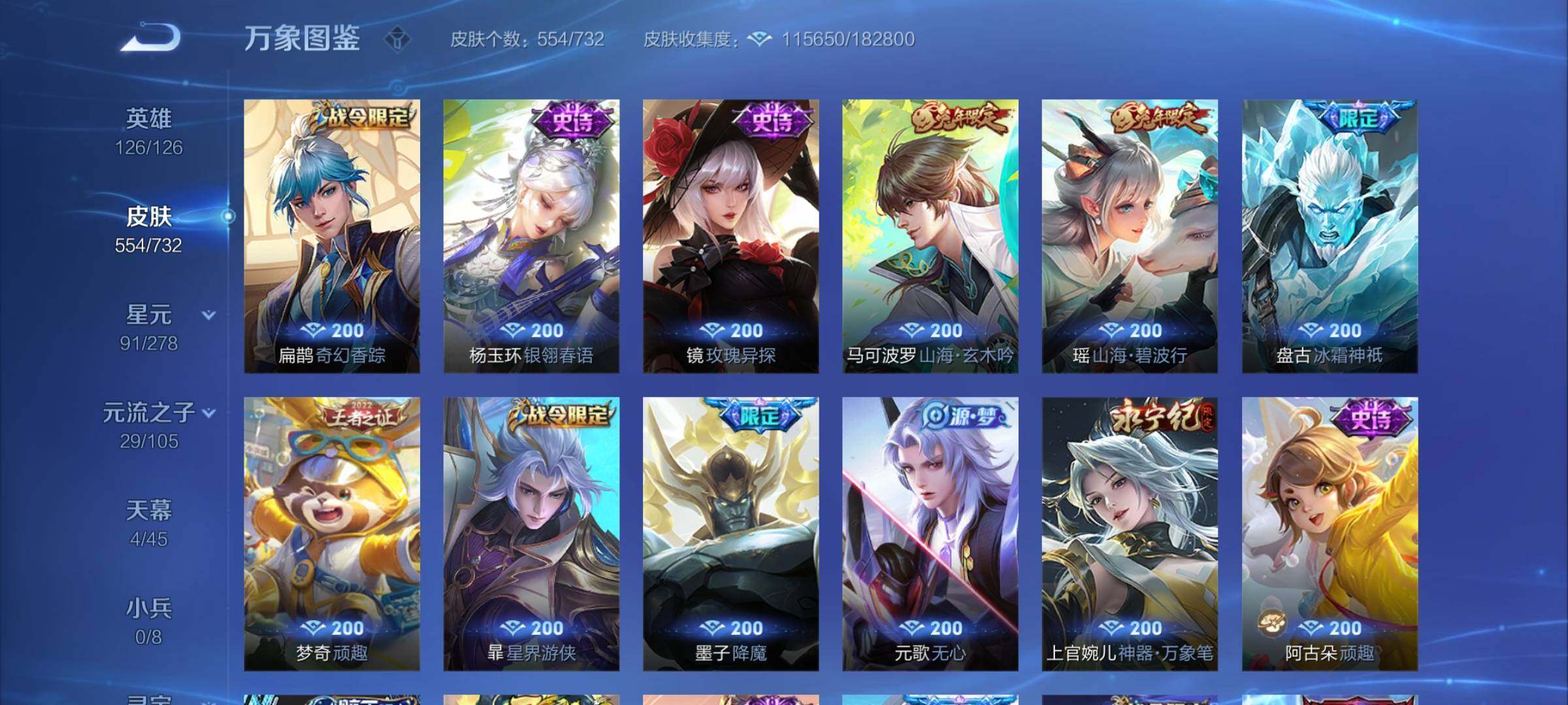 WZCMY3274330王者荣耀账号详情图19 WZCMY3274330王者荣耀账号详情图19