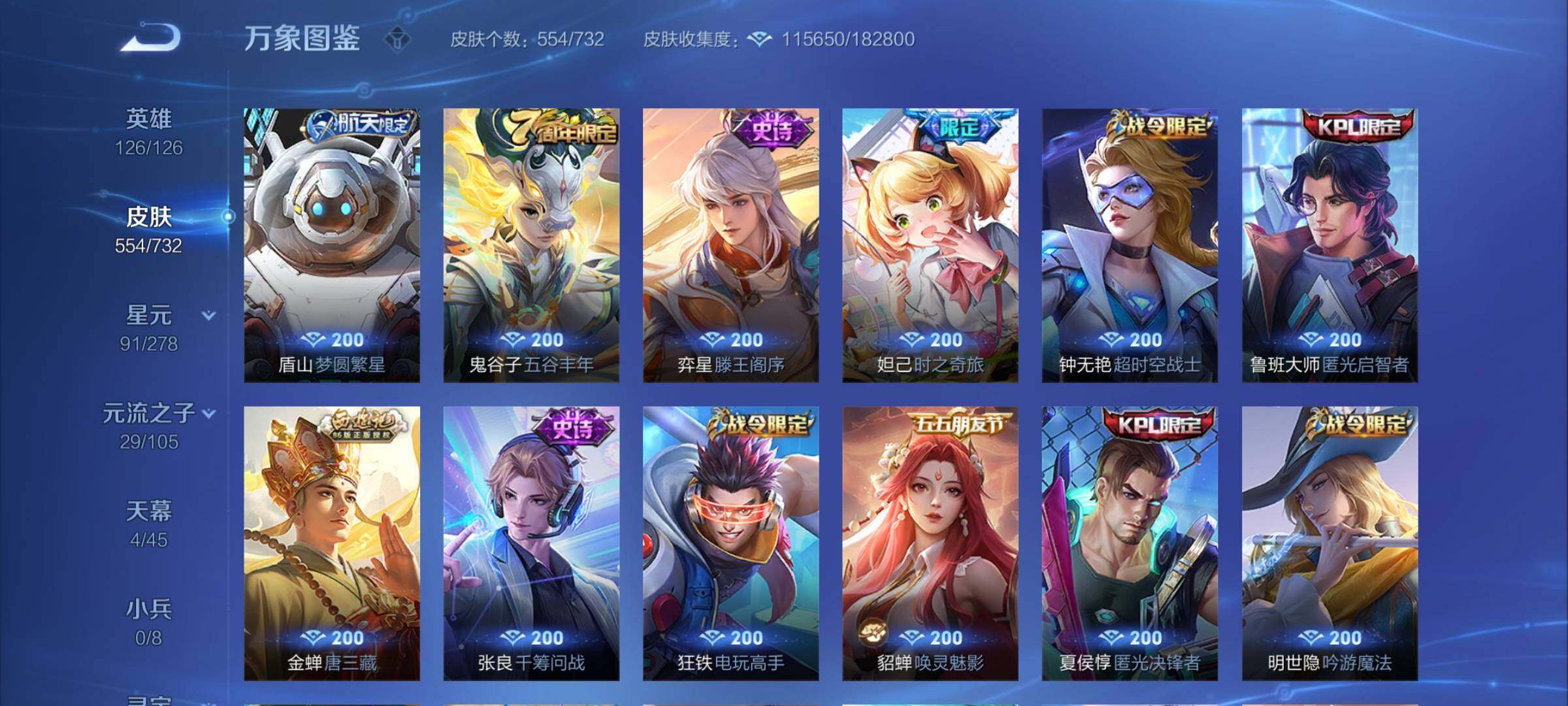 WZCMY3274330王者荣耀账号详情图20 WZCMY3274330王者荣耀账号详情图20