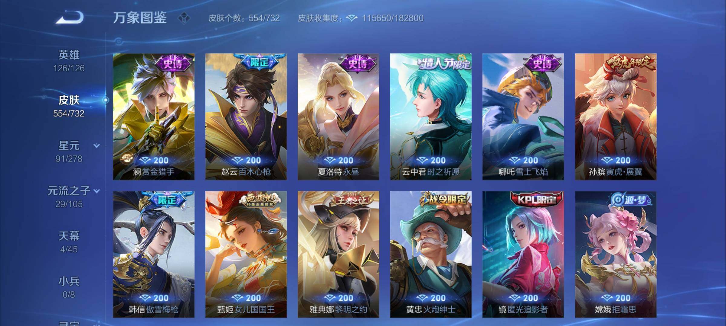 WZCMY3274330王者荣耀账号详情图21 WZCMY3274330王者荣耀账号详情图21