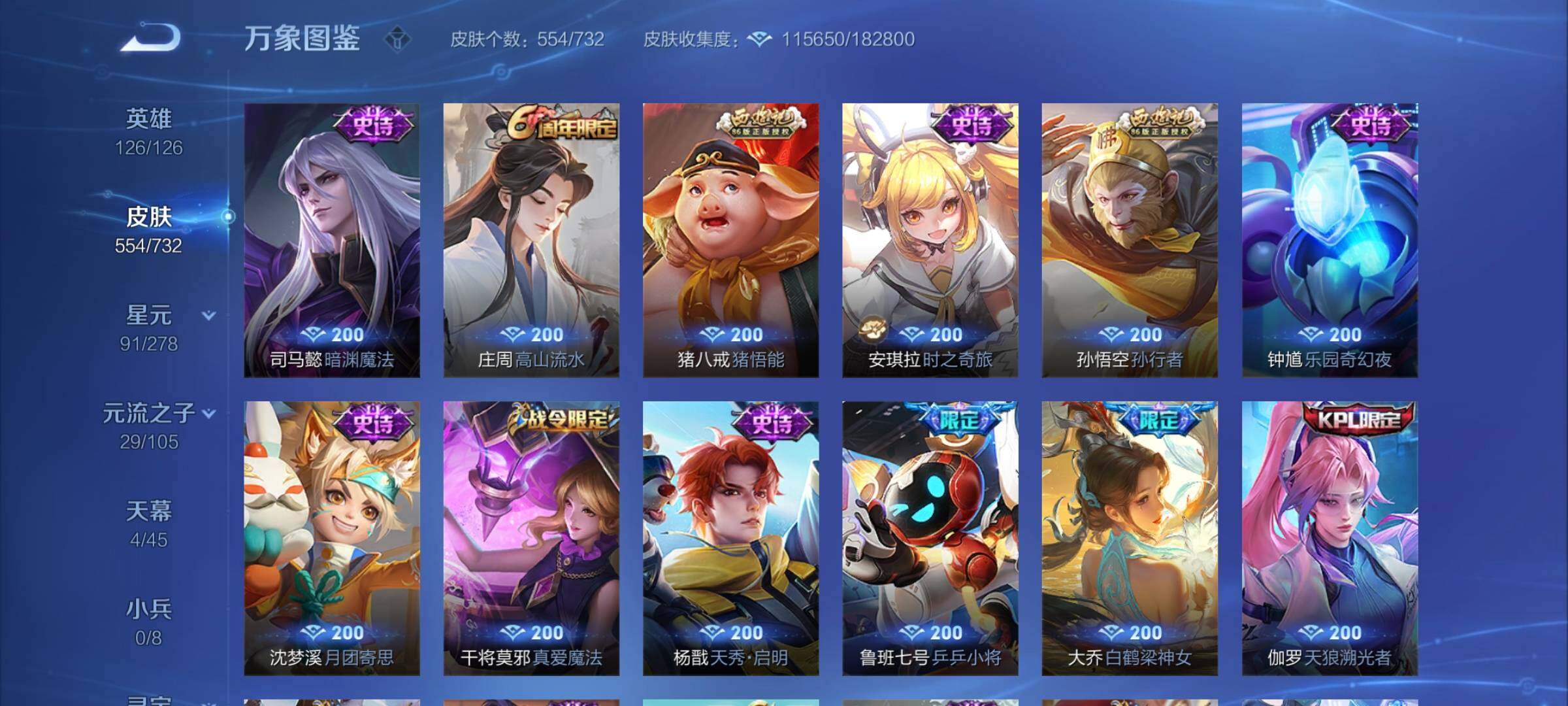 WZCMY3274330王者荣耀账号详情图22 WZCMY3274330王者荣耀账号详情图22