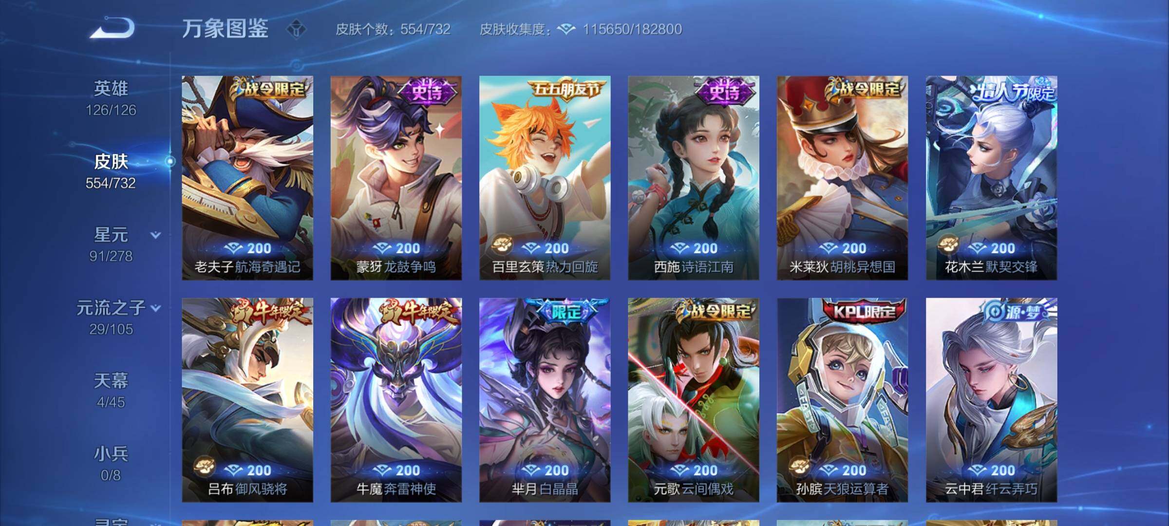 WZCMY3274330王者荣耀账号详情图23 WZCMY3274330王者荣耀账号详情图23
