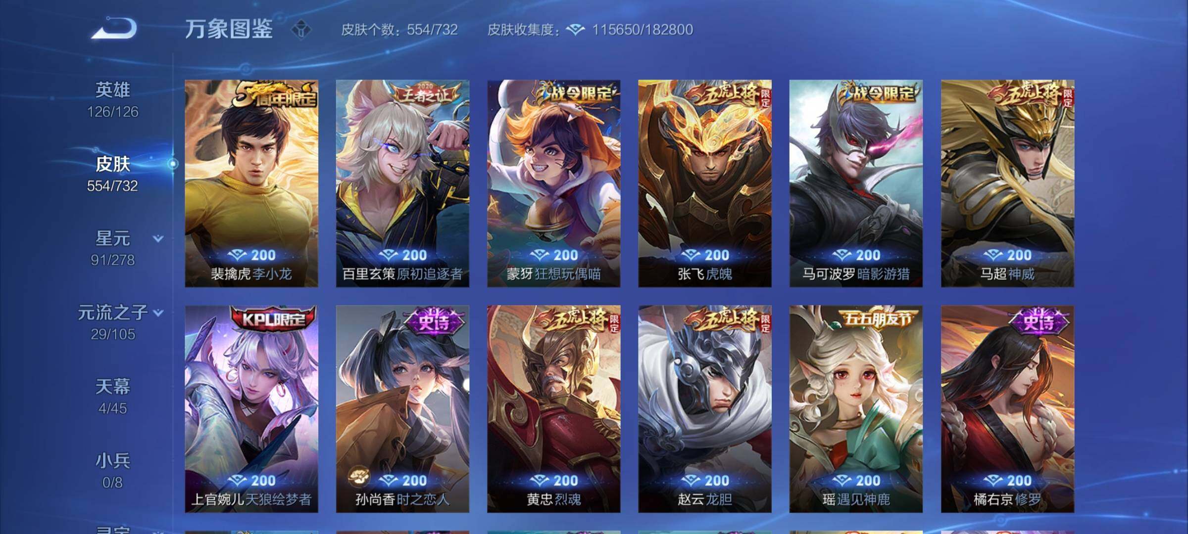 WZCMY3274330王者荣耀账号详情图24 WZCMY3274330王者荣耀账号详情图24