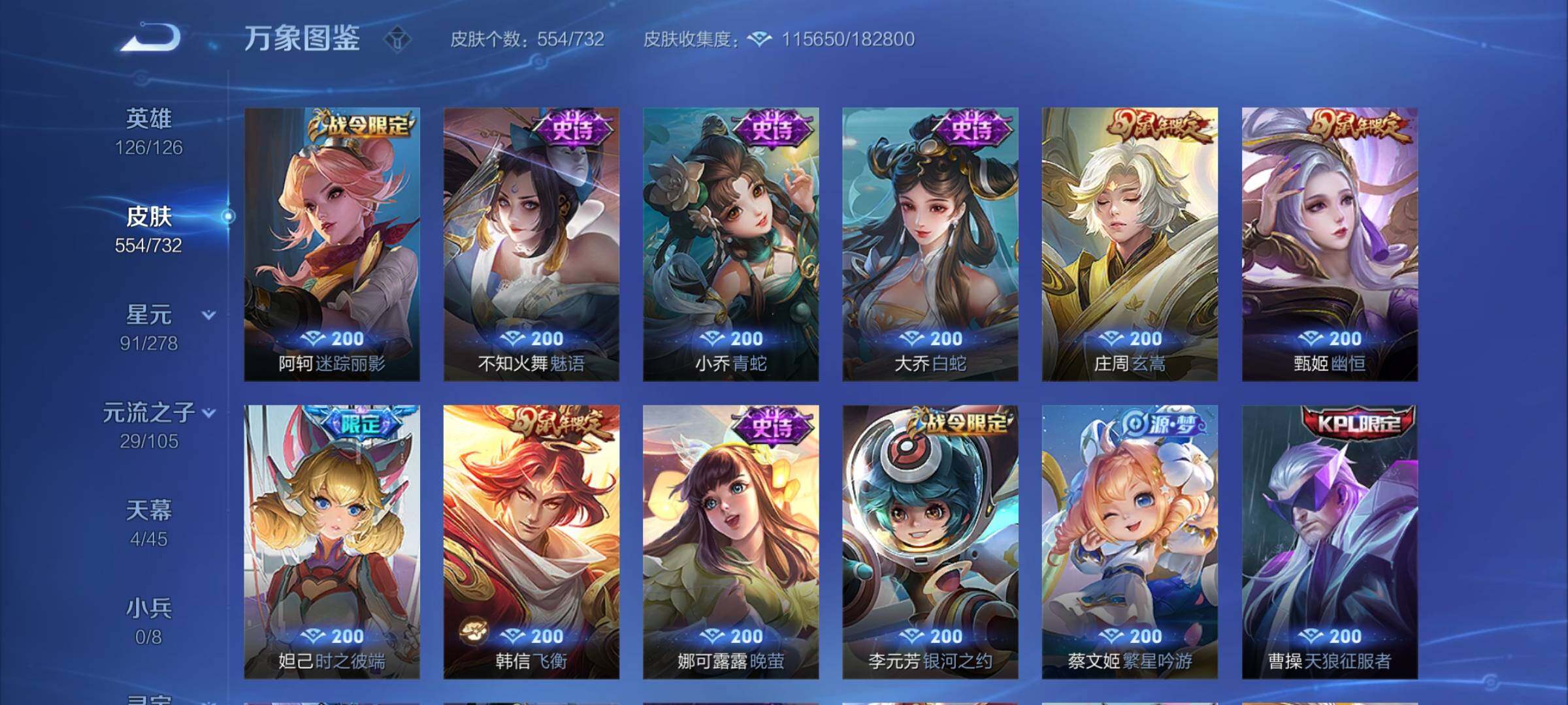 WZCMY3274330王者荣耀账号详情图25 WZCMY3274330王者荣耀账号详情图25