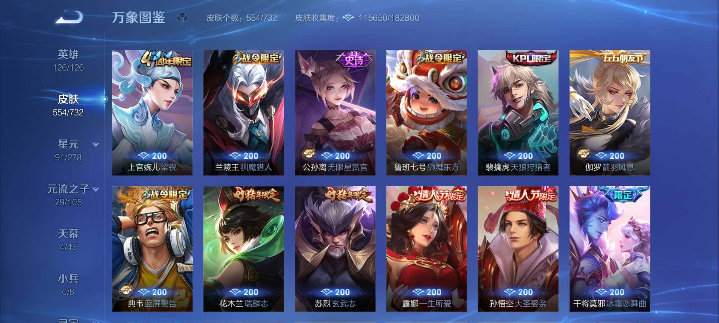 WZCMY3274330王者荣耀账号详情图26 WZCMY3274330王者荣耀账号详情图26
