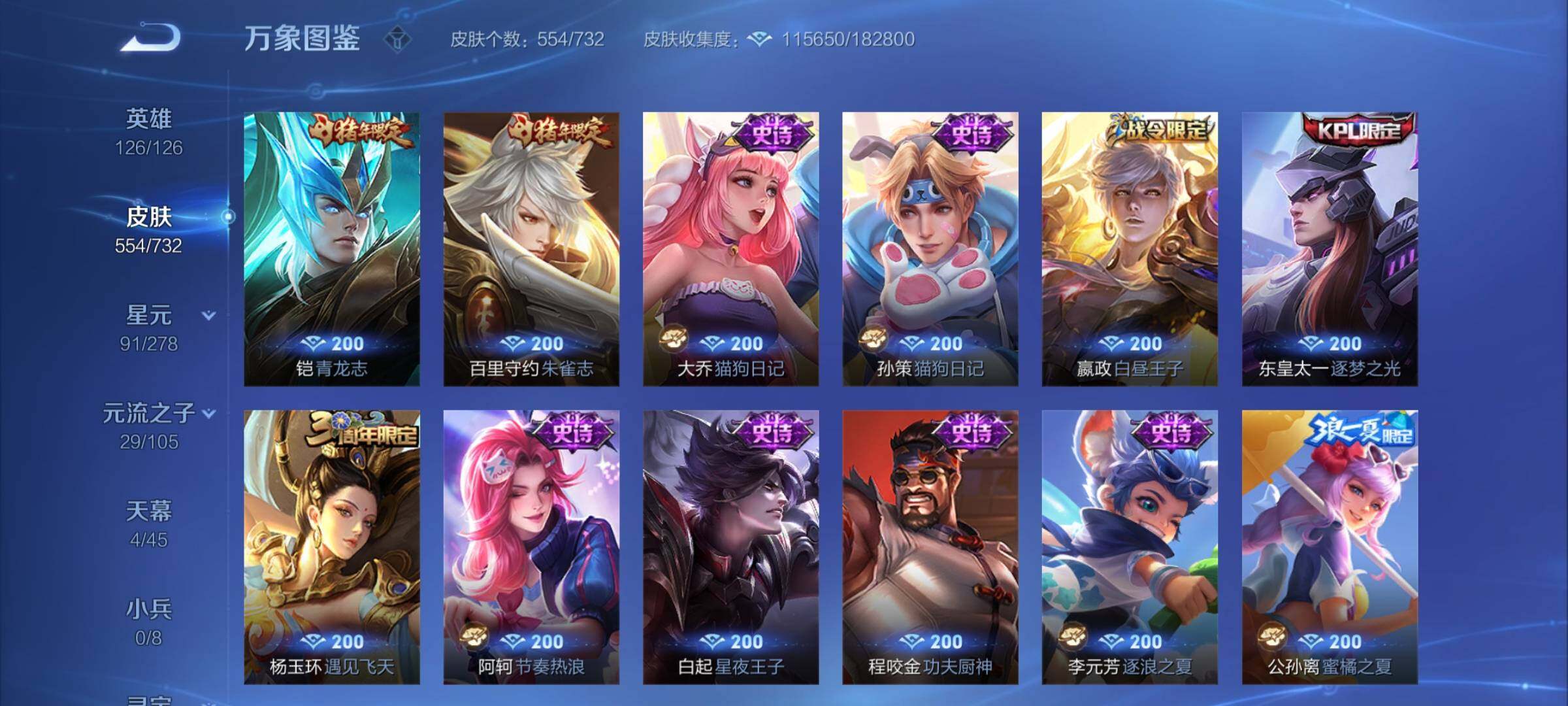 WZCMY3274330王者荣耀账号详情图27 WZCMY3274330王者荣耀账号详情图27