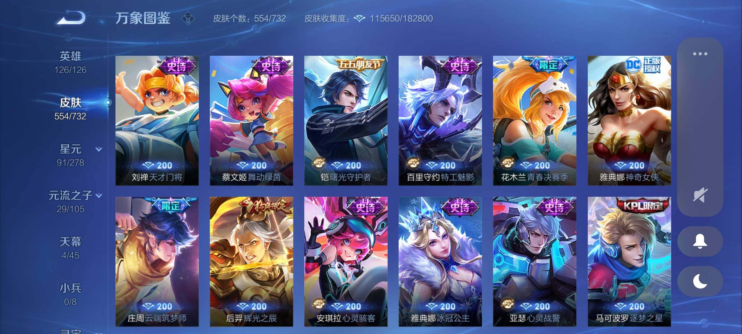 WZCMY3274330王者荣耀账号详情图28 WZCMY3274330王者荣耀账号详情图28