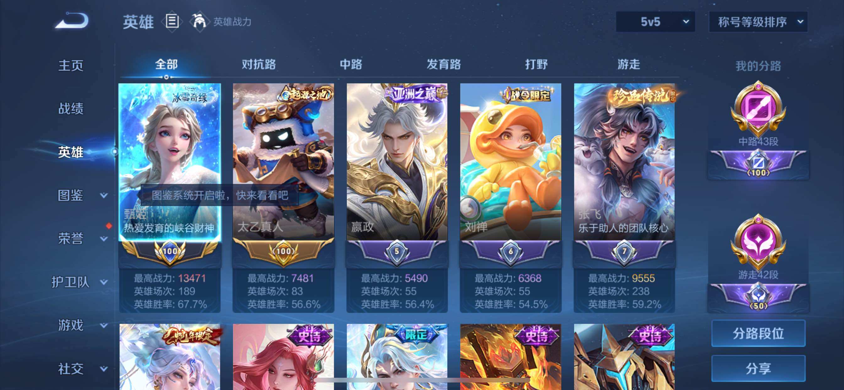 WZCMY3275142王者荣耀账号详情图2 WZCMY3275142王者荣耀账号详情图2