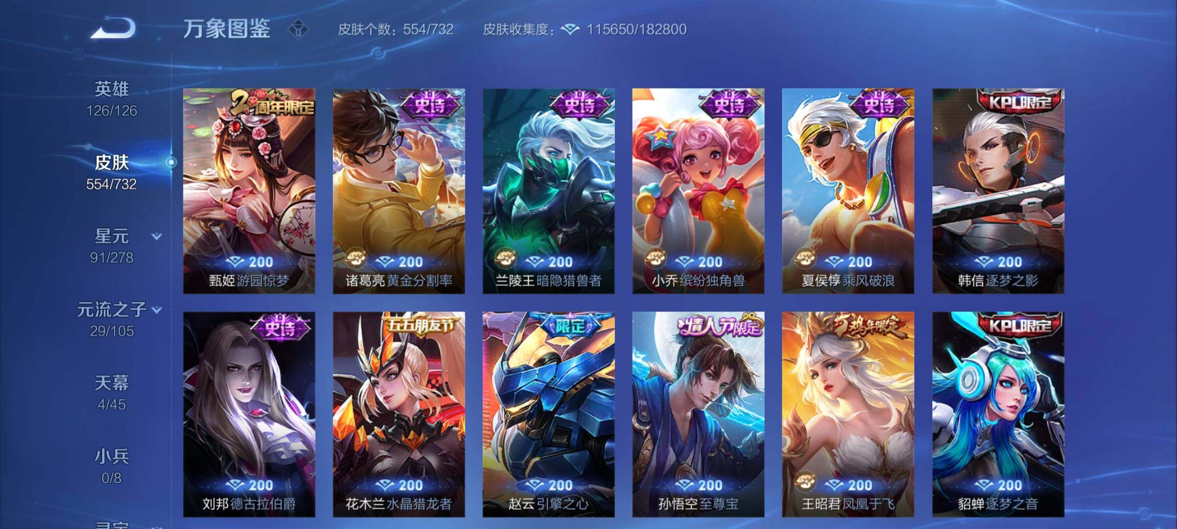WZCMY3274330王者荣耀账号详情图29 WZCMY3274330王者荣耀账号详情图29