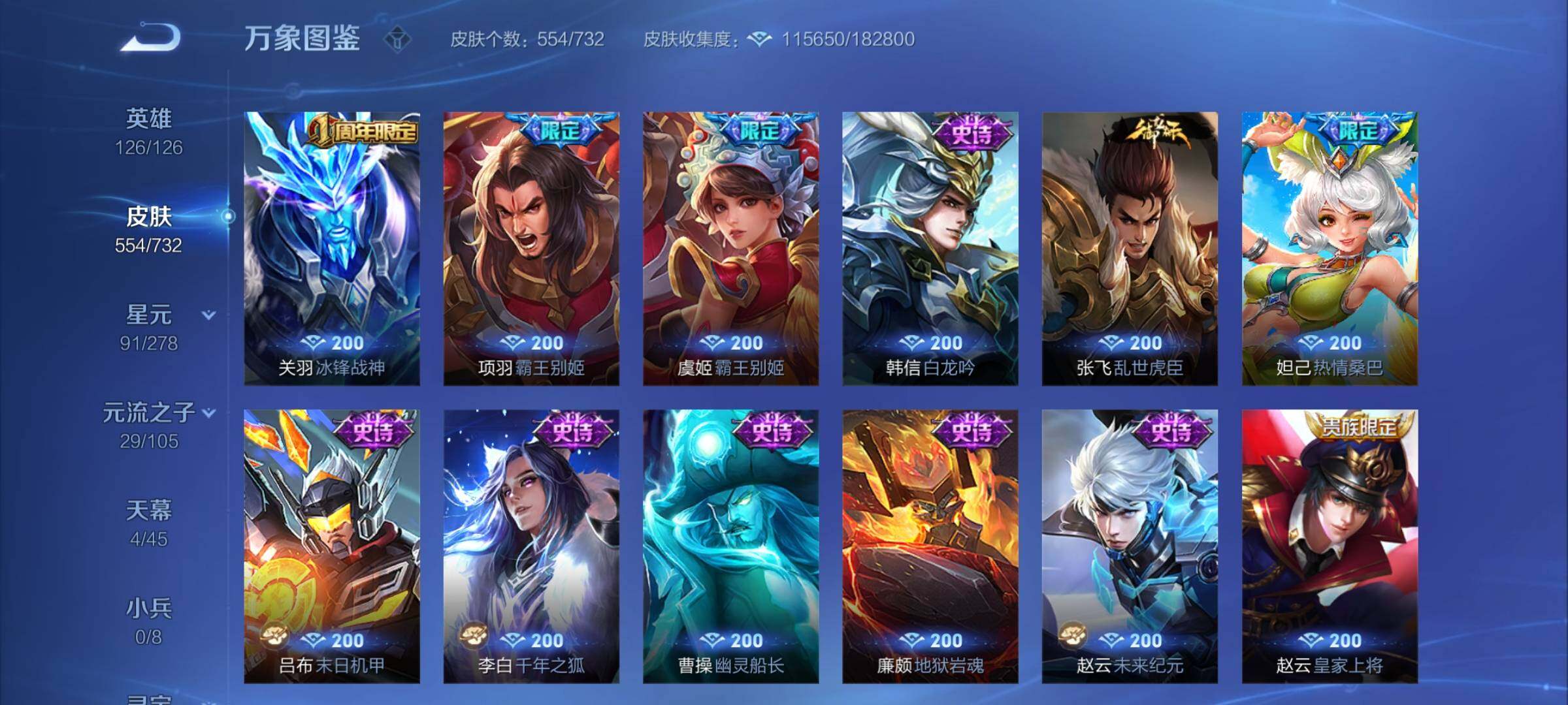 WZCMY3274330王者荣耀账号详情图30 WZCMY3274330王者荣耀账号详情图30