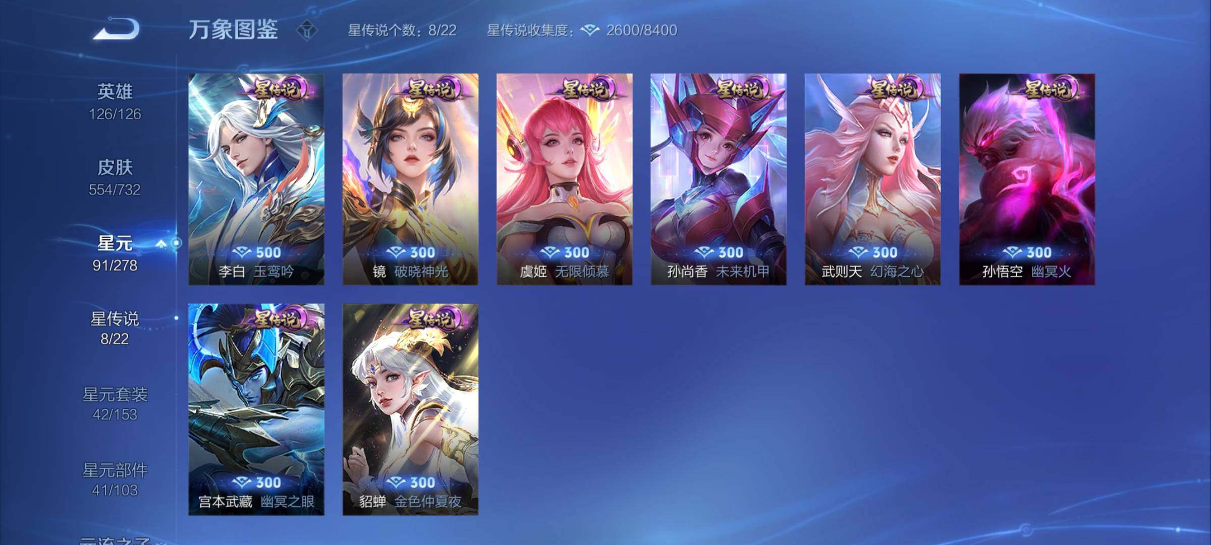 WZCMY3274330王者荣耀账号详情图31 WZCMY3274330王者荣耀账号详情图31