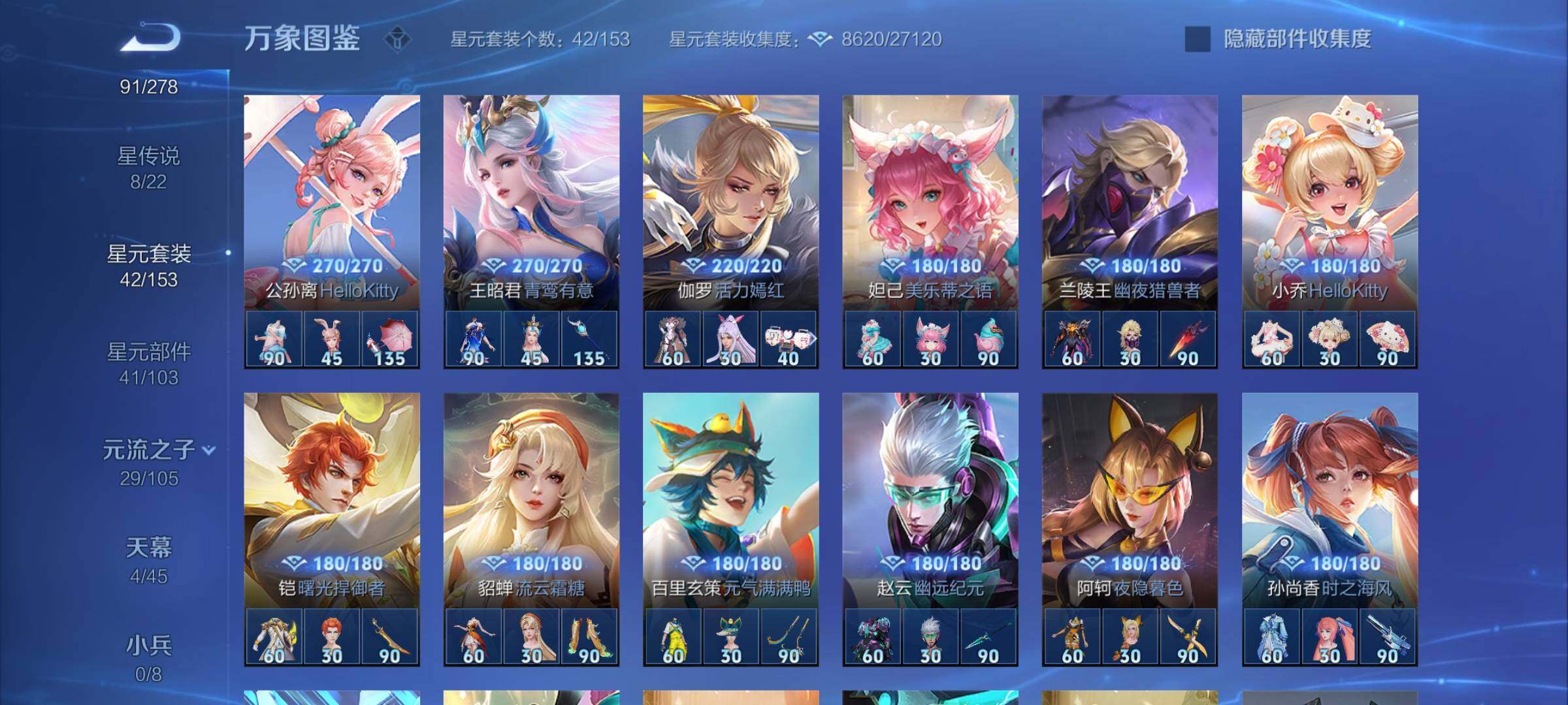 WZCMY3274330王者荣耀账号详情图32 WZCMY3274330王者荣耀账号详情图32