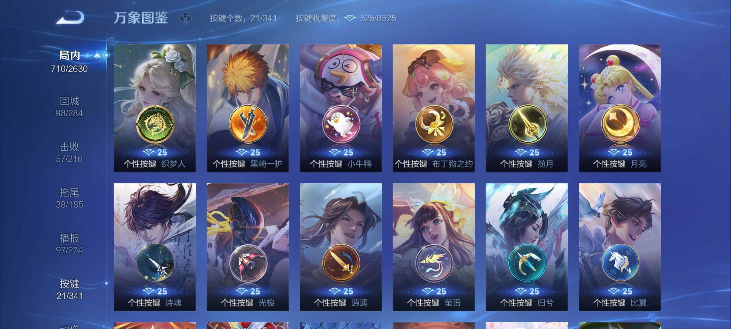 WZCMY3274330王者荣耀账号详情图34 WZCMY3274330王者荣耀账号详情图34