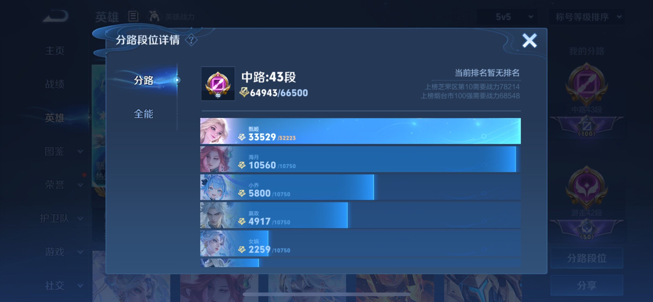 WZCMY3275142王者荣耀账号详情图3 WZCMY3275142王者荣耀账号详情图3