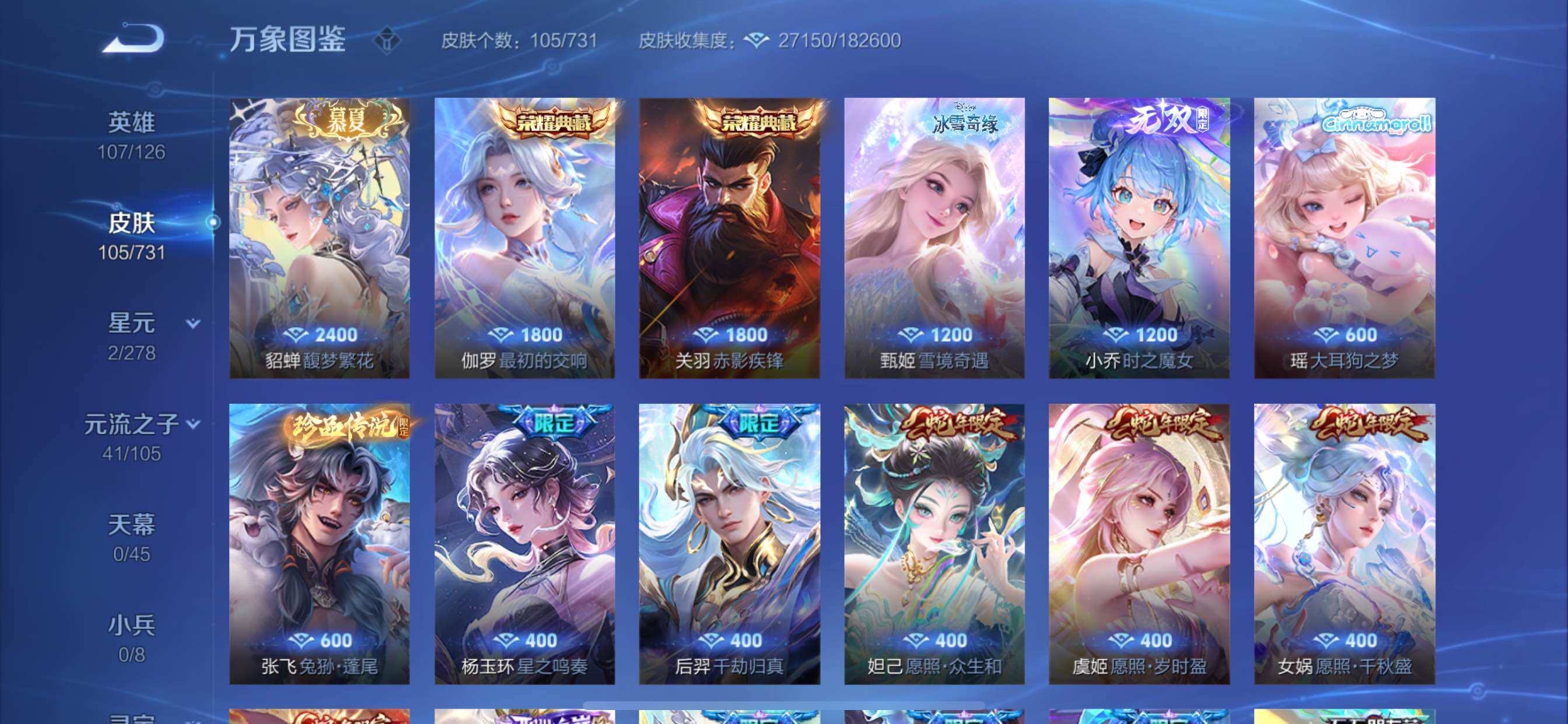 WZCMY3275142王者荣耀账号详情图5 WZCMY3275142王者荣耀账号详情图5