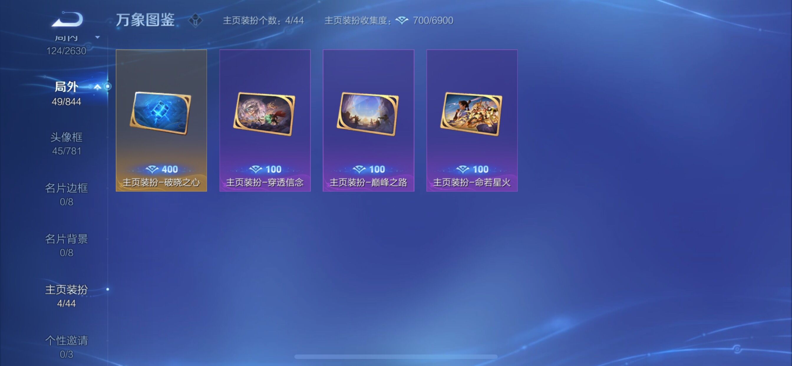 WZCMY3275142王者荣耀账号详情图10 WZCMY3275142王者荣耀账号详情图10