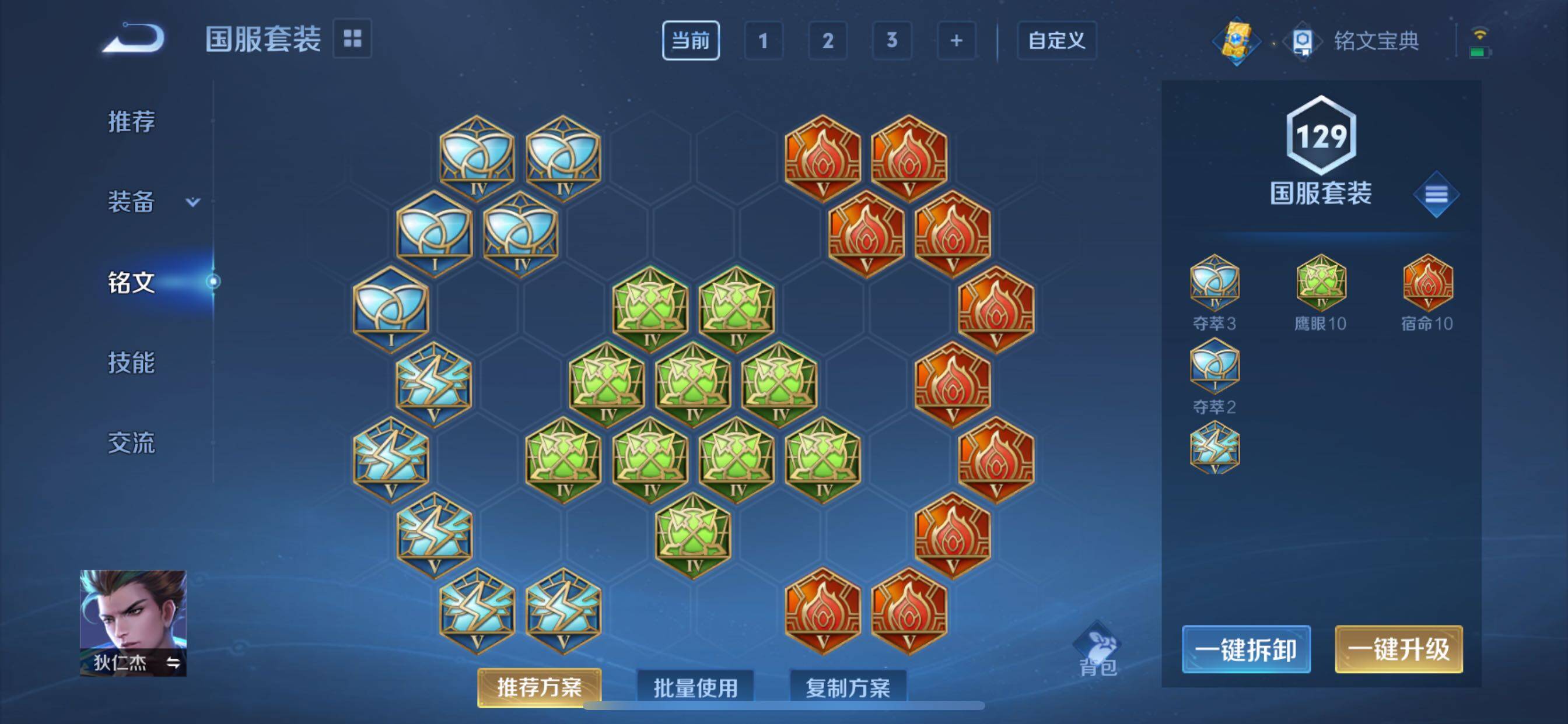 WZCMY3275142王者荣耀账号详情图14 WZCMY3275142王者荣耀账号详情图14