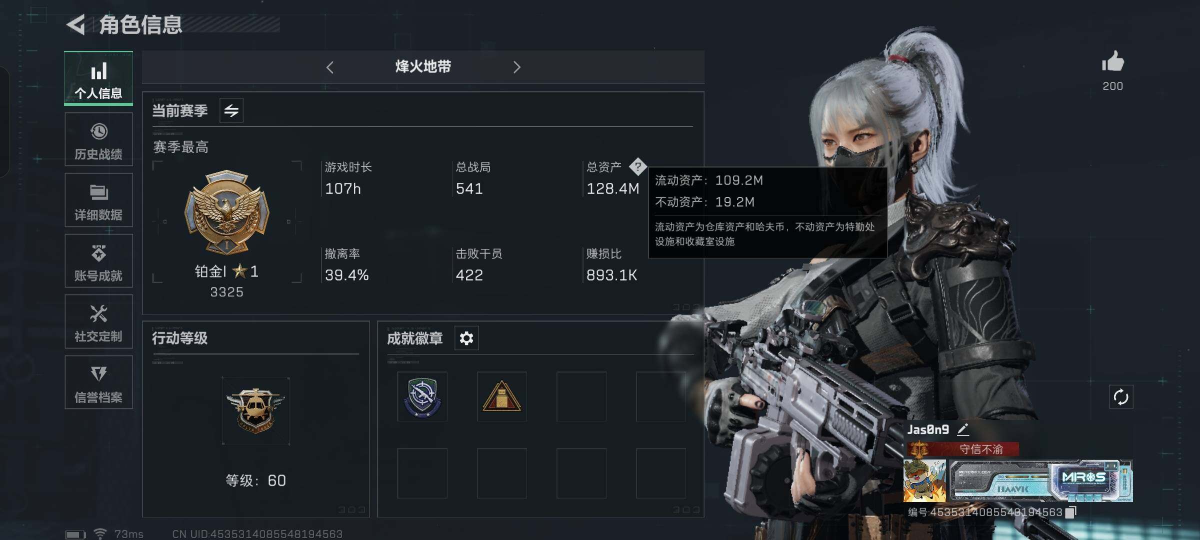 SJZYXS330048三角洲行动账号详情图4