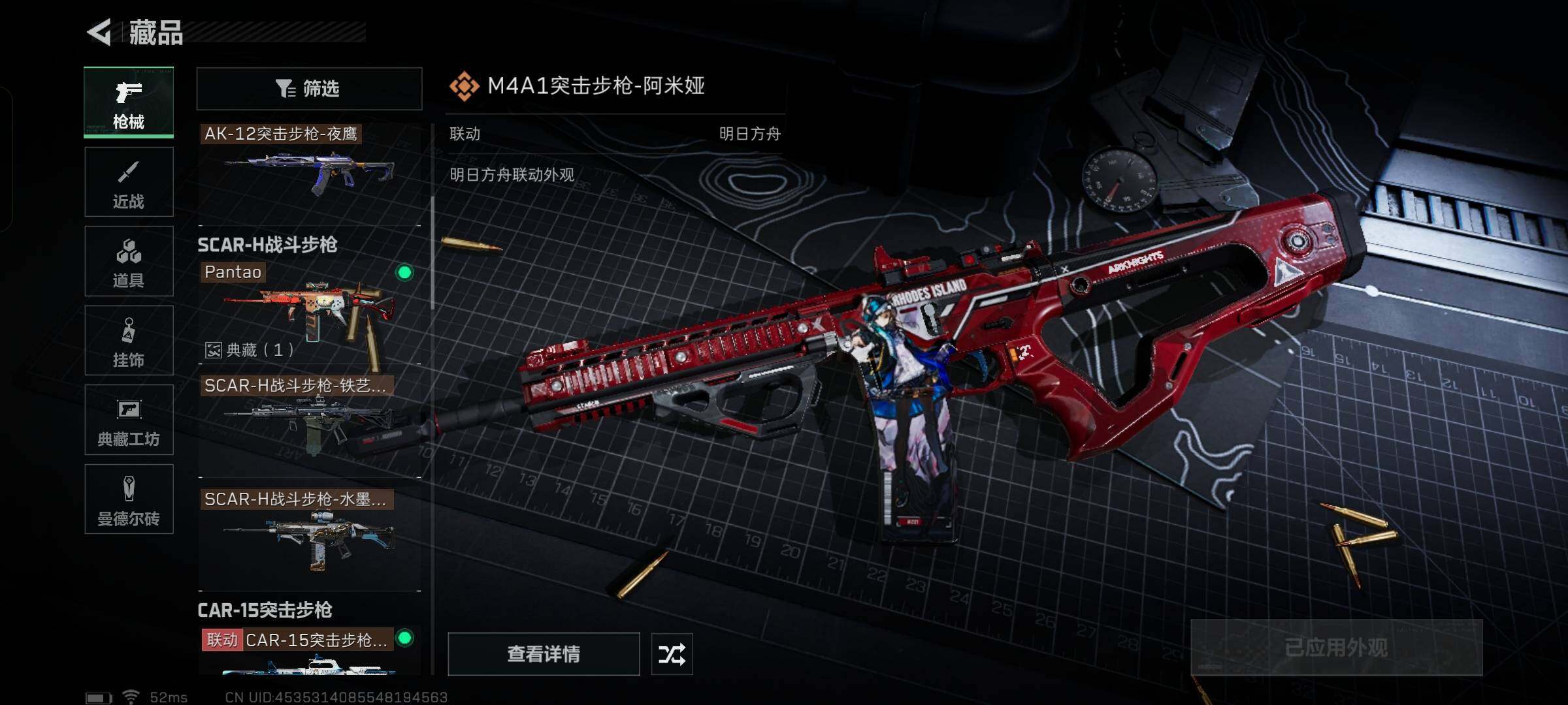 SJZYXS330048三角洲行动账号详情图9