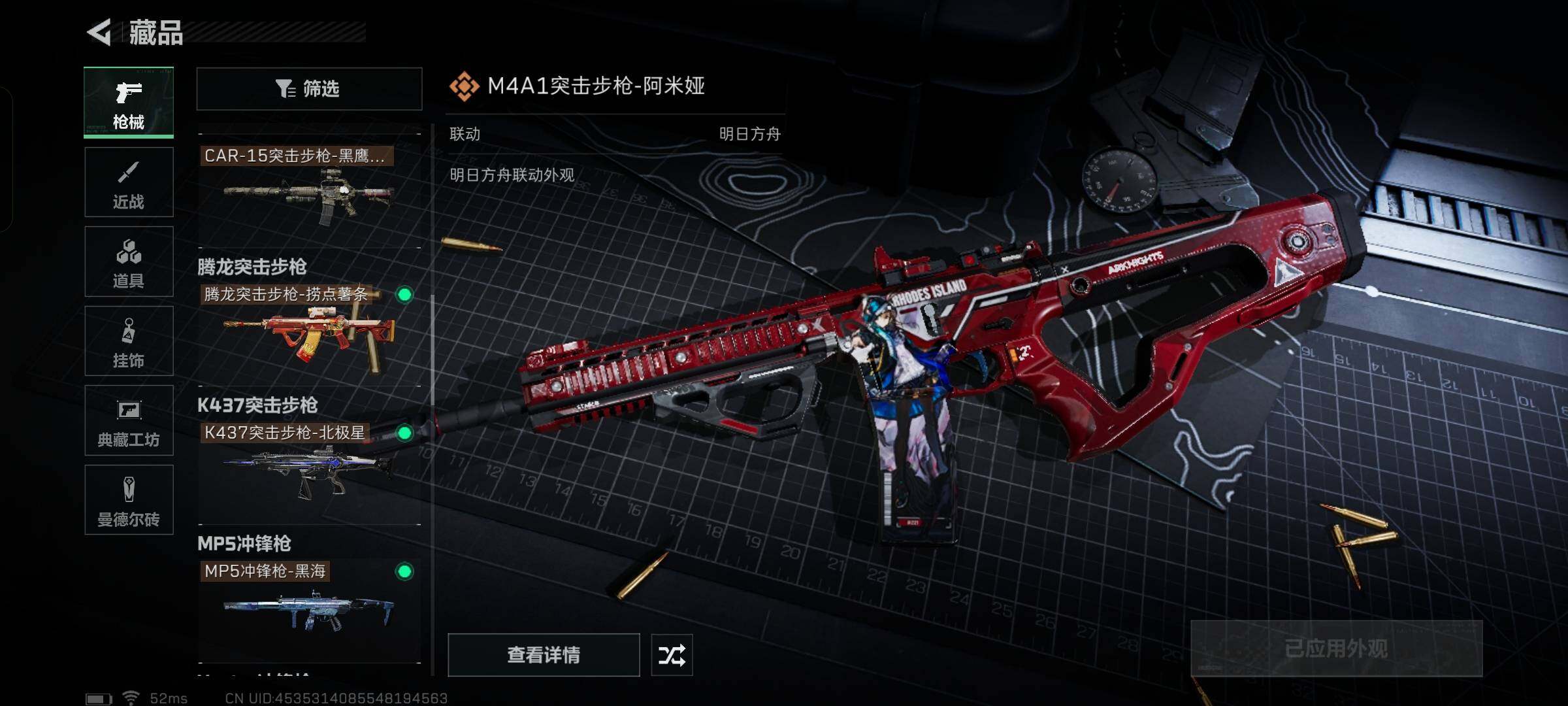 SJZYXS330048三角洲行动账号详情图10