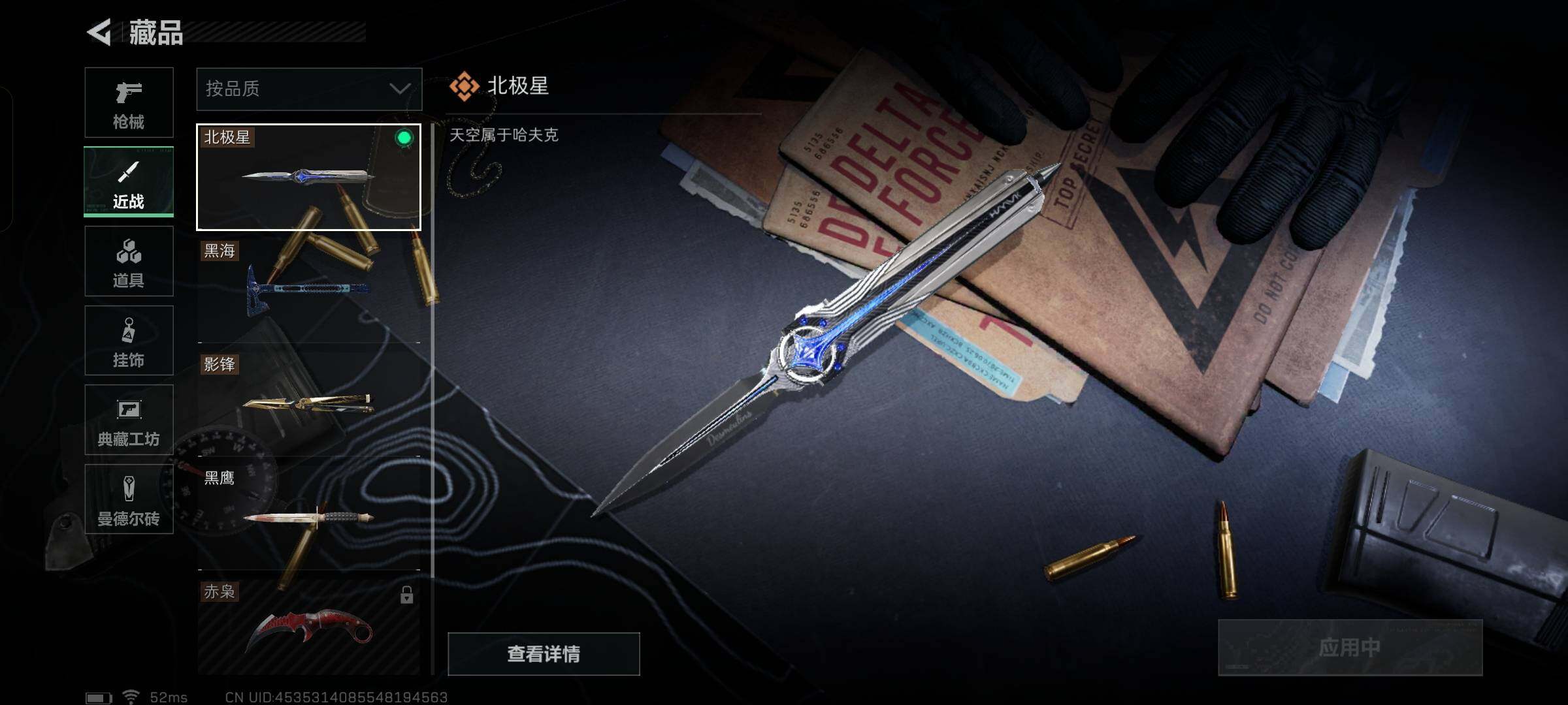 SJZYXS330048三角洲行动账号详情图11