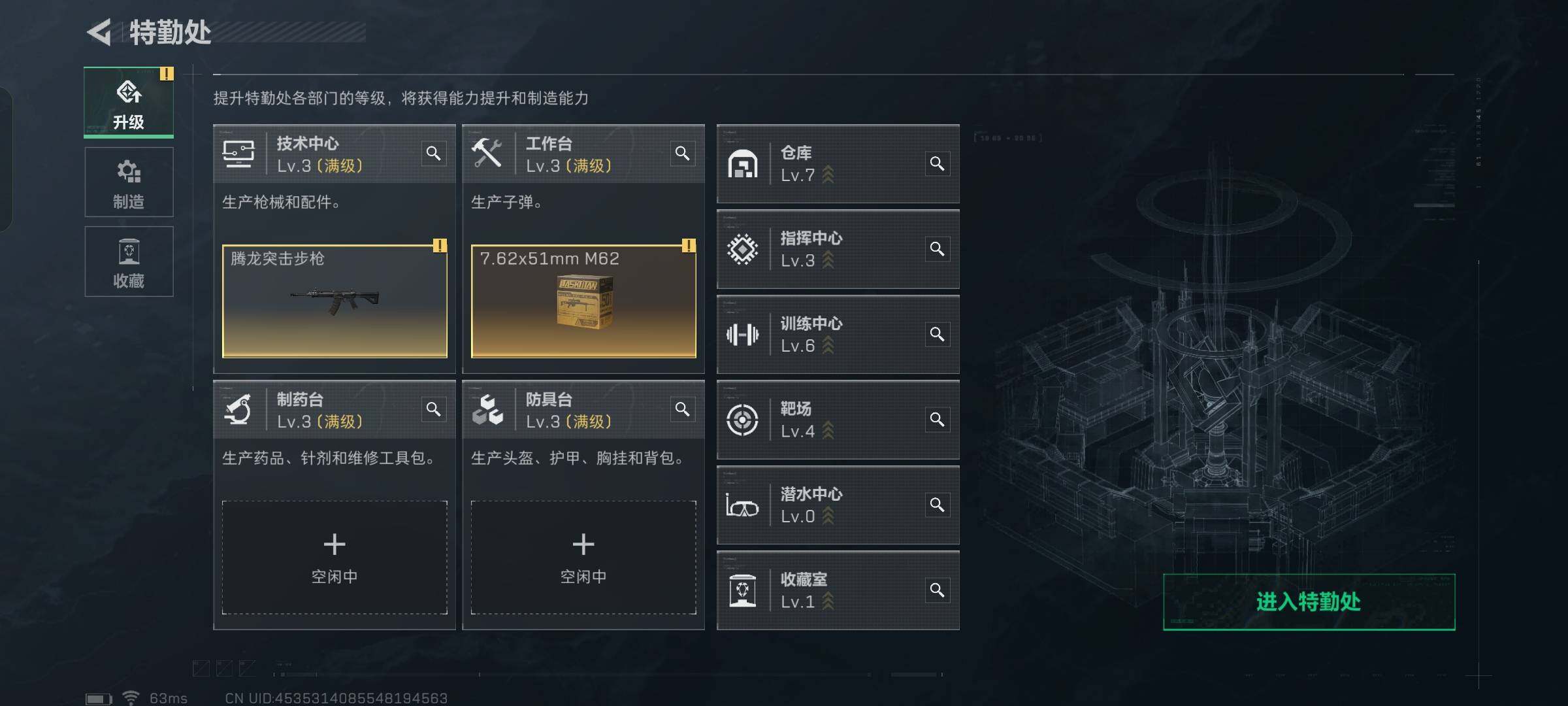 SJZYXS330048三角洲行动账号详情图6