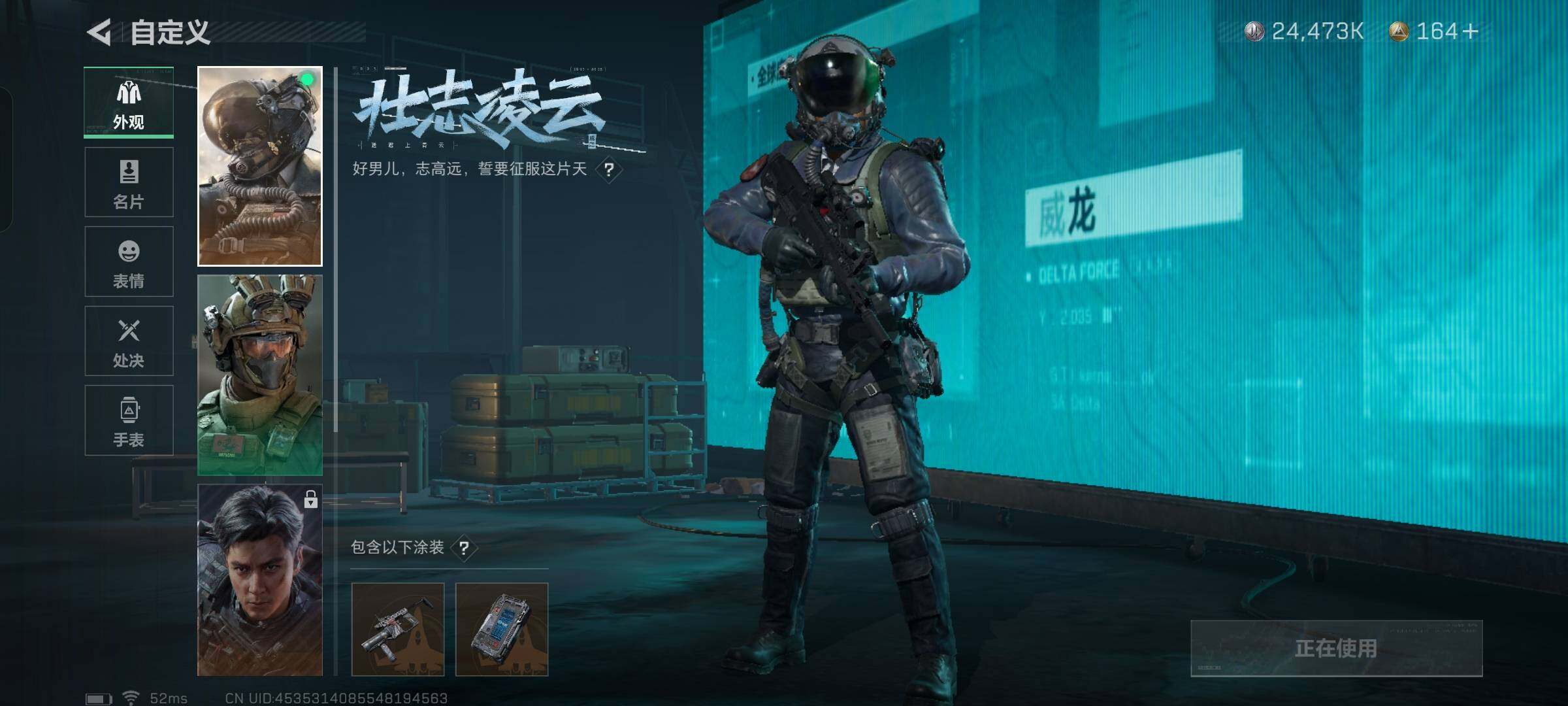 SJZYXS330048三角洲行动账号详情图13
