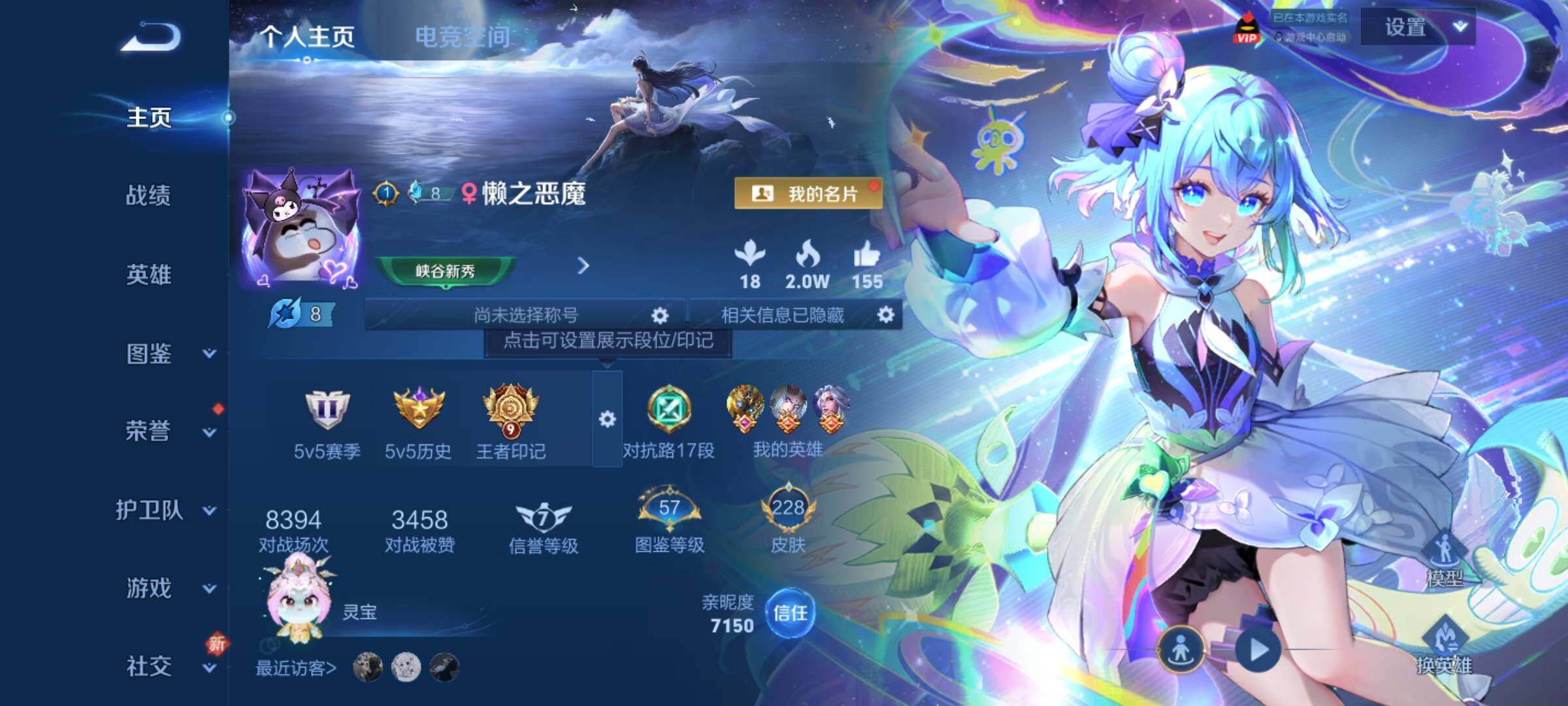 WZCMY3274335王者荣耀账号详情图2 WZCMY3274335王者荣耀账号详情图2