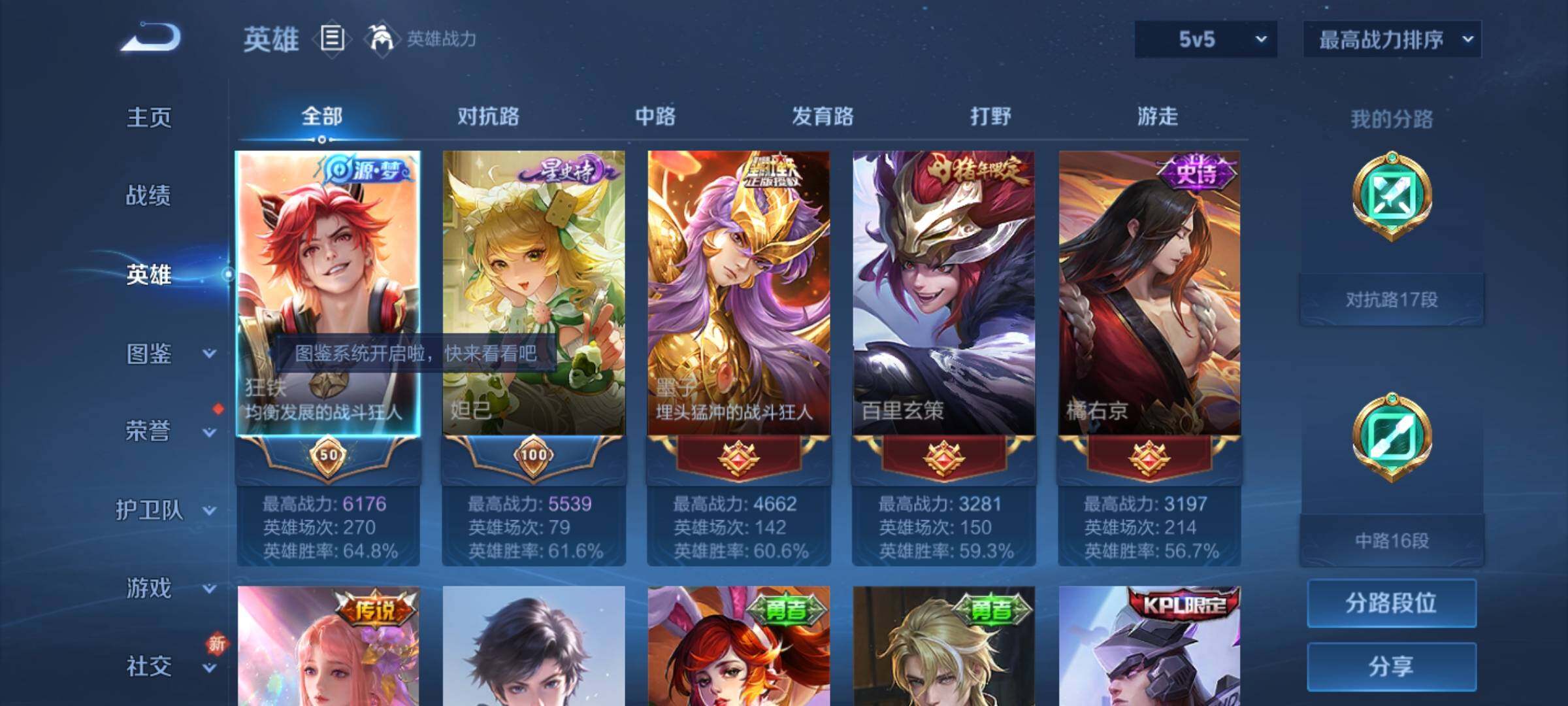 WZCMY3274335王者荣耀账号详情图3 WZCMY3274335王者荣耀账号详情图3