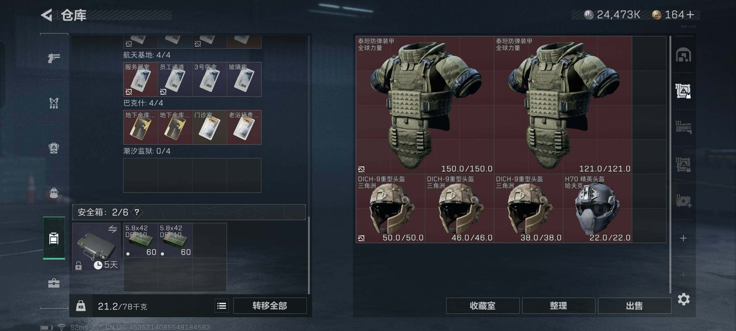 SJZYXS330048三角洲行动账号详情图18