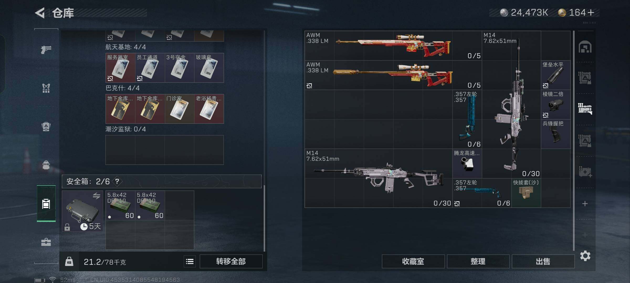 SJZYXS330048三角洲行动账号详情图19