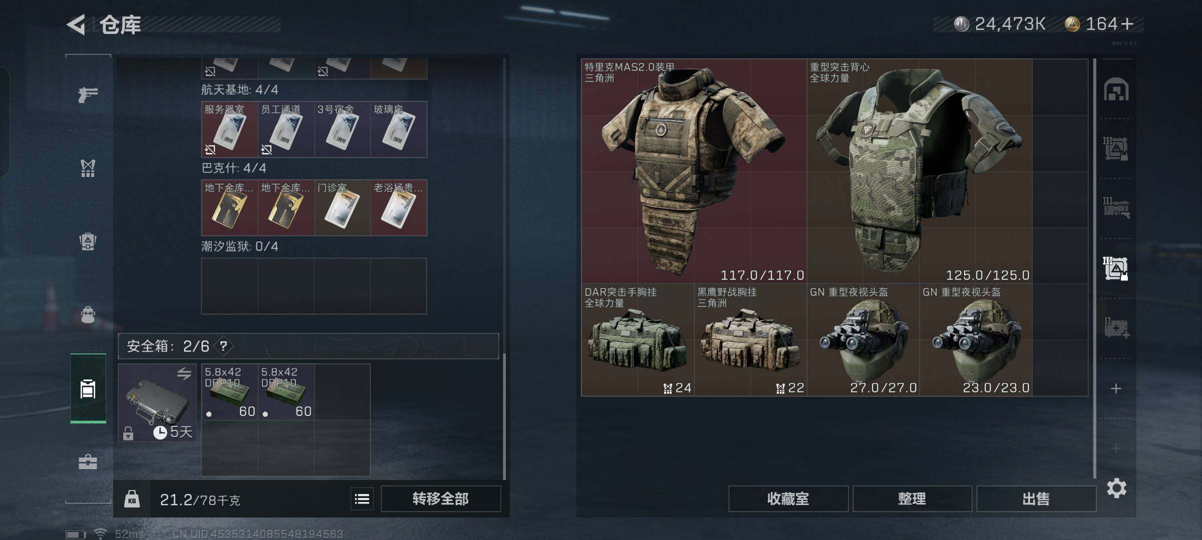 SJZYXS330048三角洲行动账号详情图20