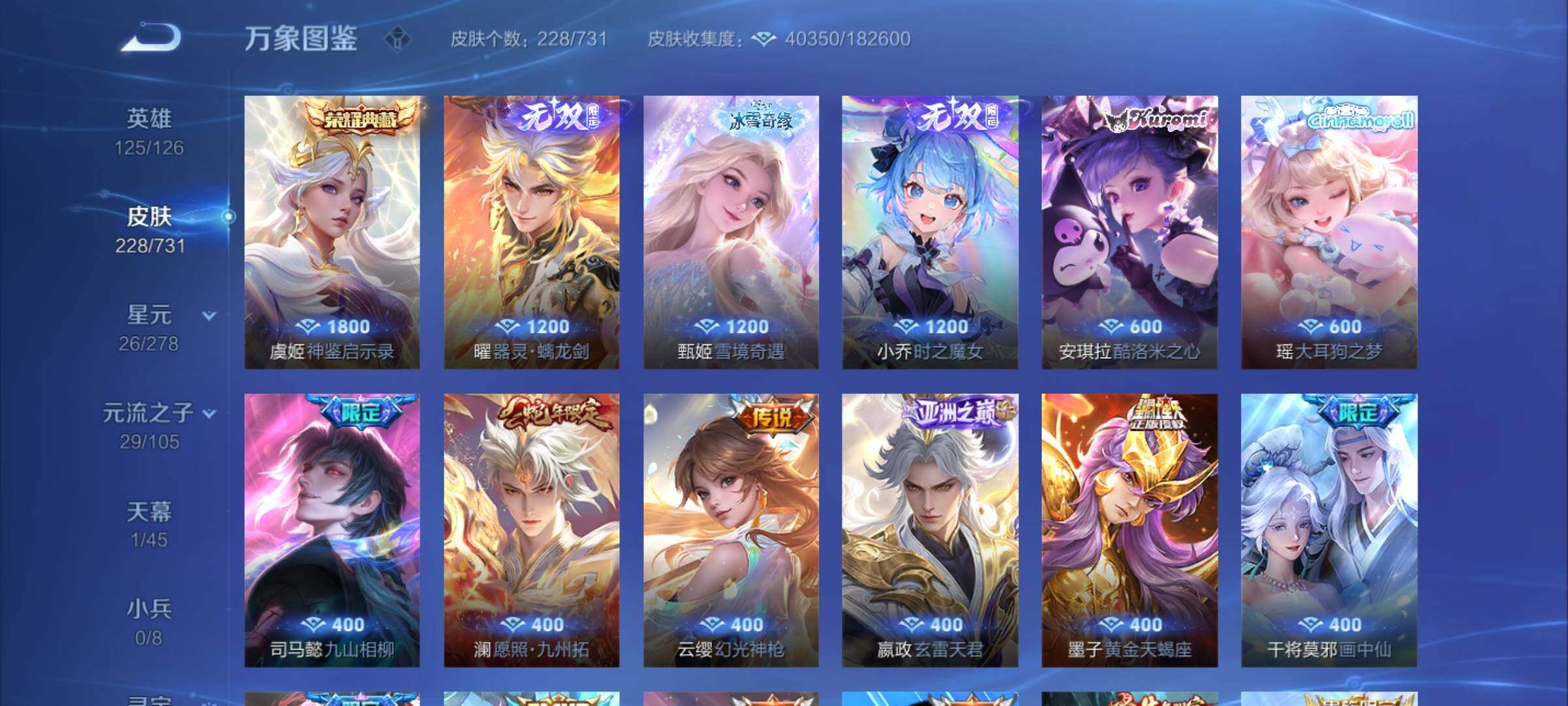 WZCMY3274335王者荣耀账号详情图6 WZCMY3274335王者荣耀账号详情图6