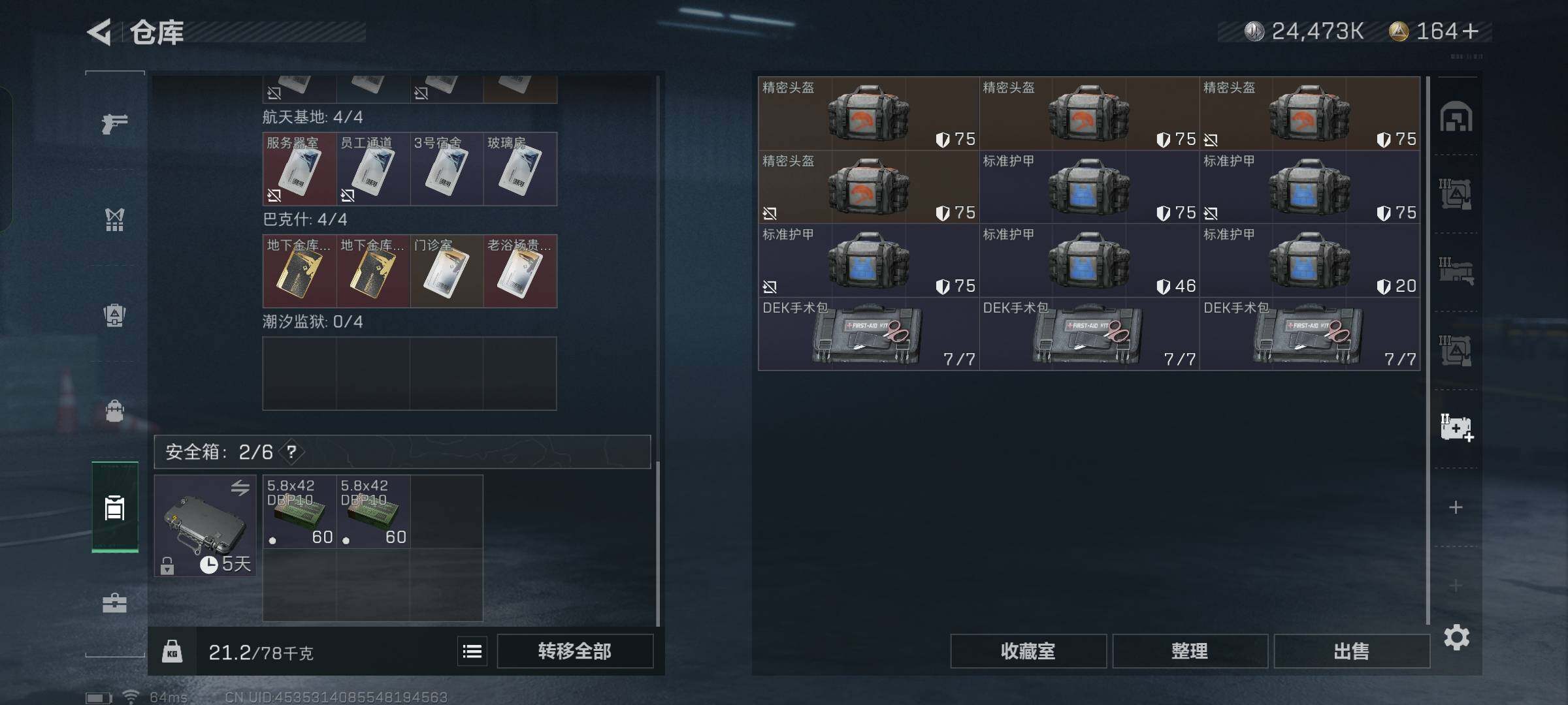 SJZYXS330048三角洲行动账号详情图21