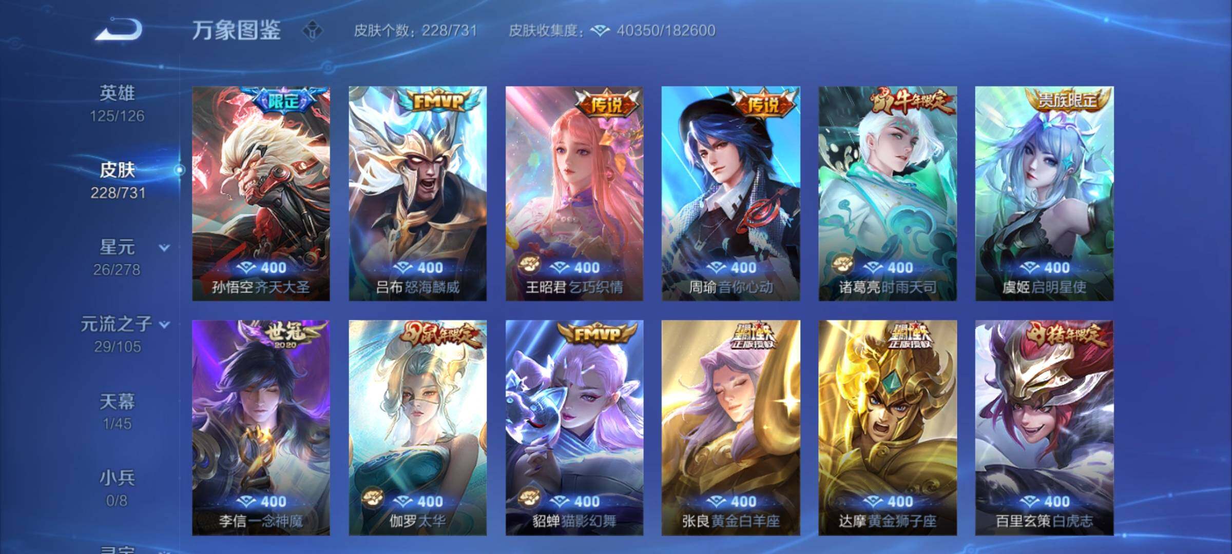 WZCMY3274335王者荣耀账号详情图7 WZCMY3274335王者荣耀账号详情图7