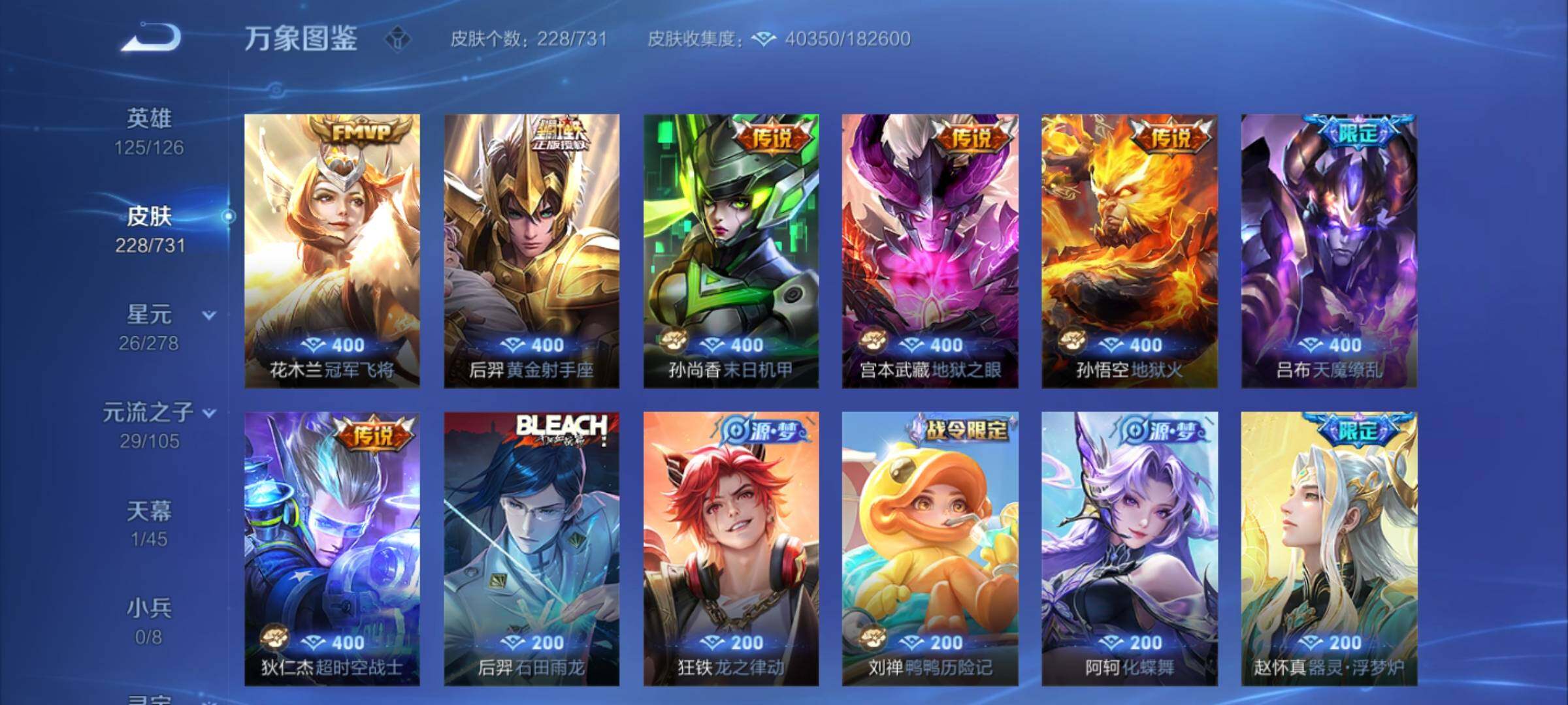 WZCMY3274335王者荣耀账号详情图8 WZCMY3274335王者荣耀账号详情图8