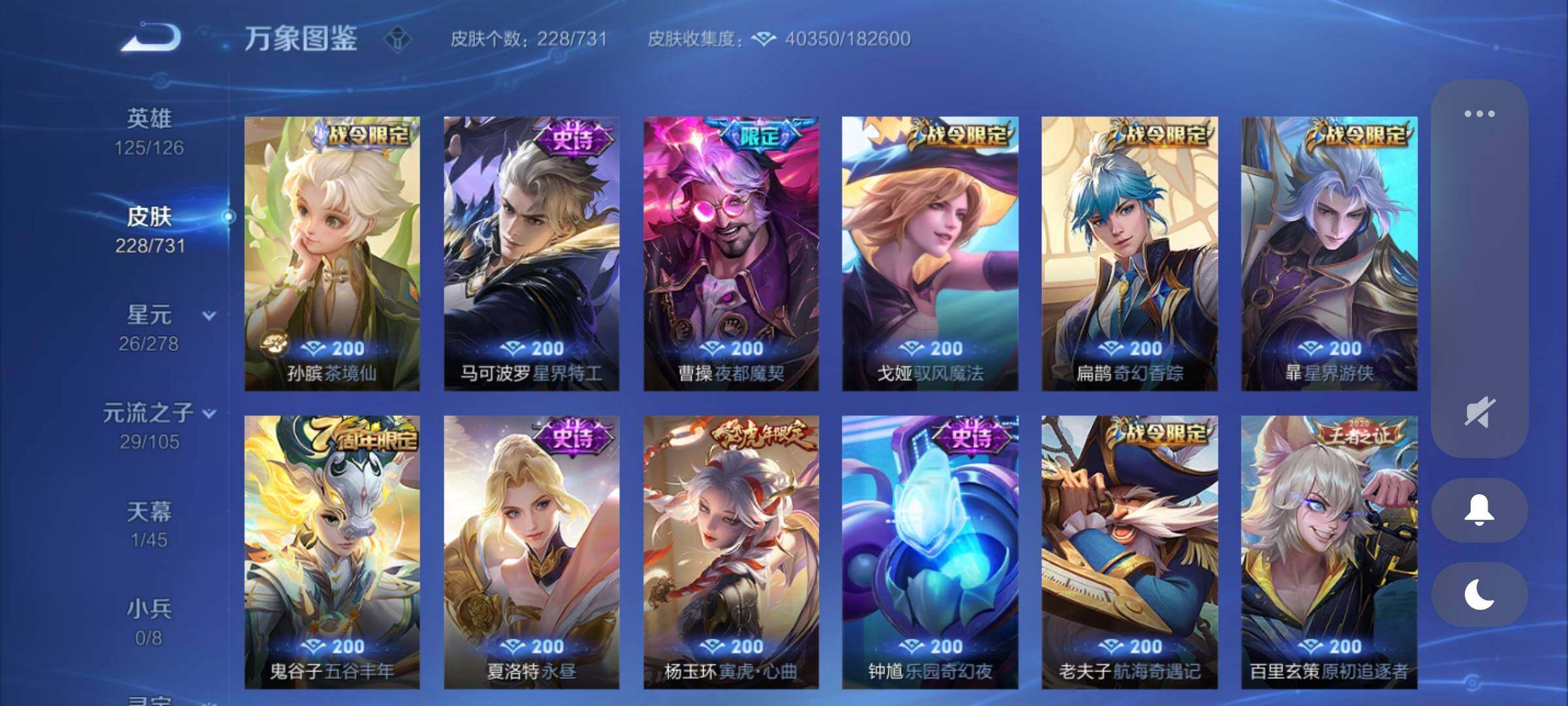 WZCMY3274335王者荣耀账号详情图9 WZCMY3274335王者荣耀账号详情图9