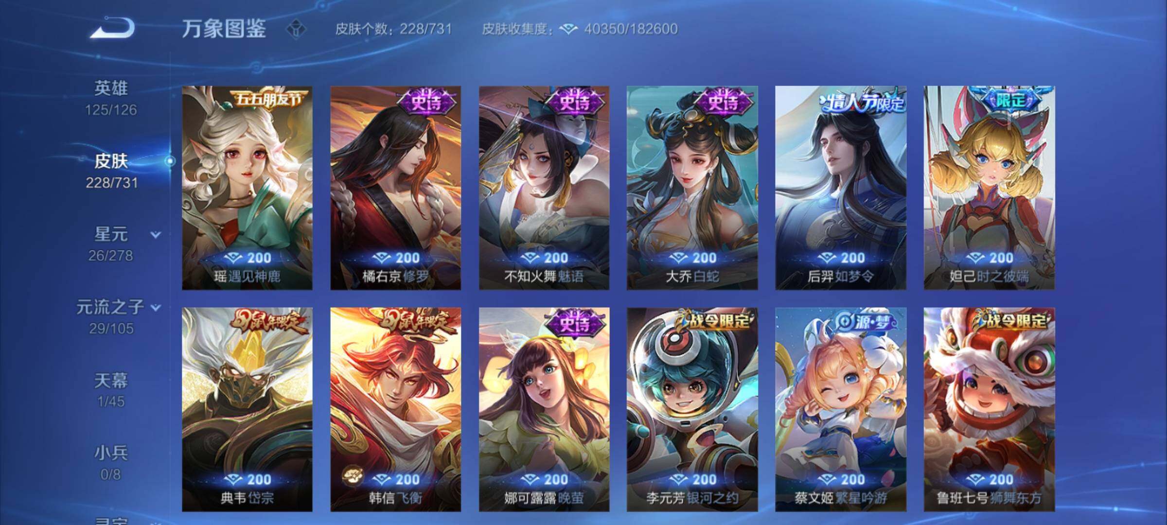 WZCMY3274335王者荣耀账号详情图10 WZCMY3274335王者荣耀账号详情图10