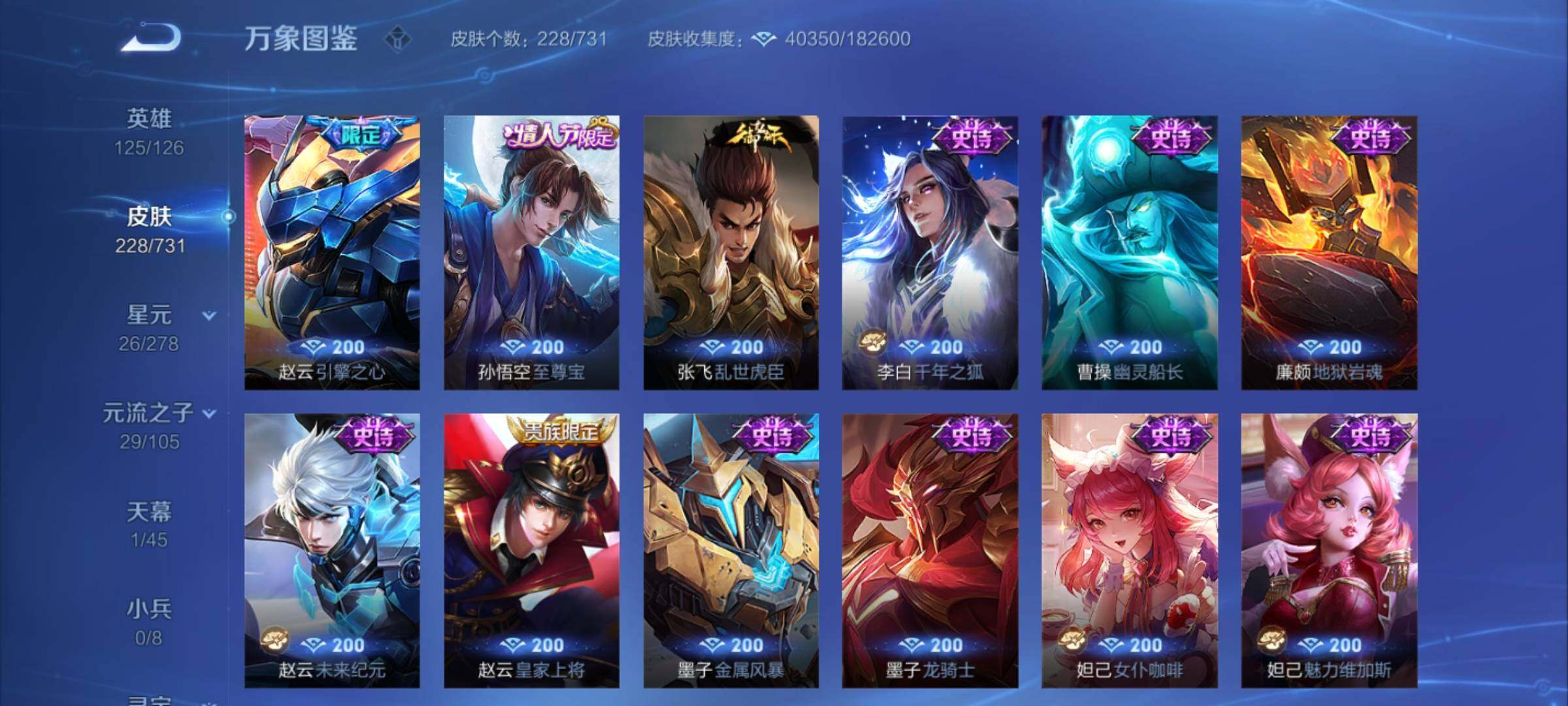 WZCMY3274335王者荣耀账号详情图11 WZCMY3274335王者荣耀账号详情图11
