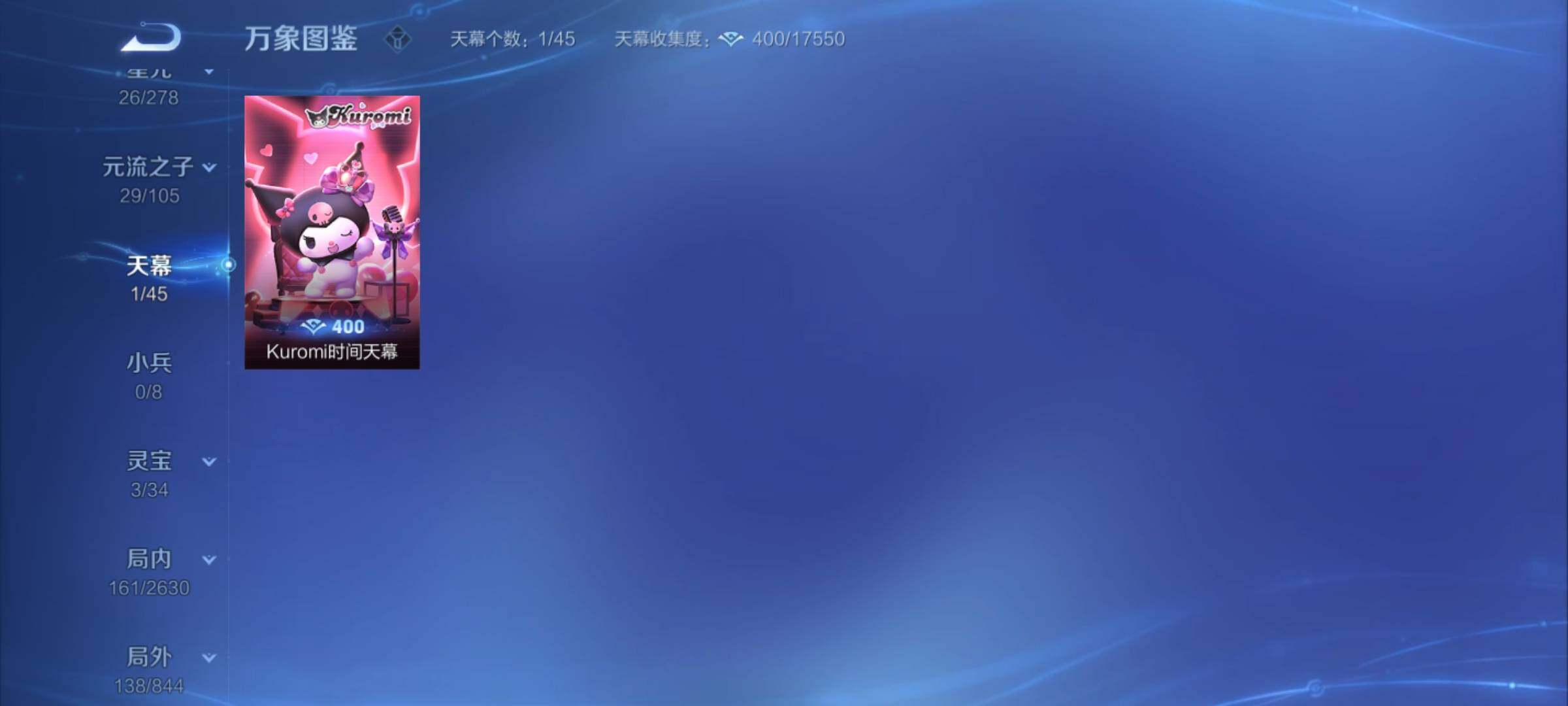 WZCMY3274335王者荣耀账号详情图12 WZCMY3274335王者荣耀账号详情图12