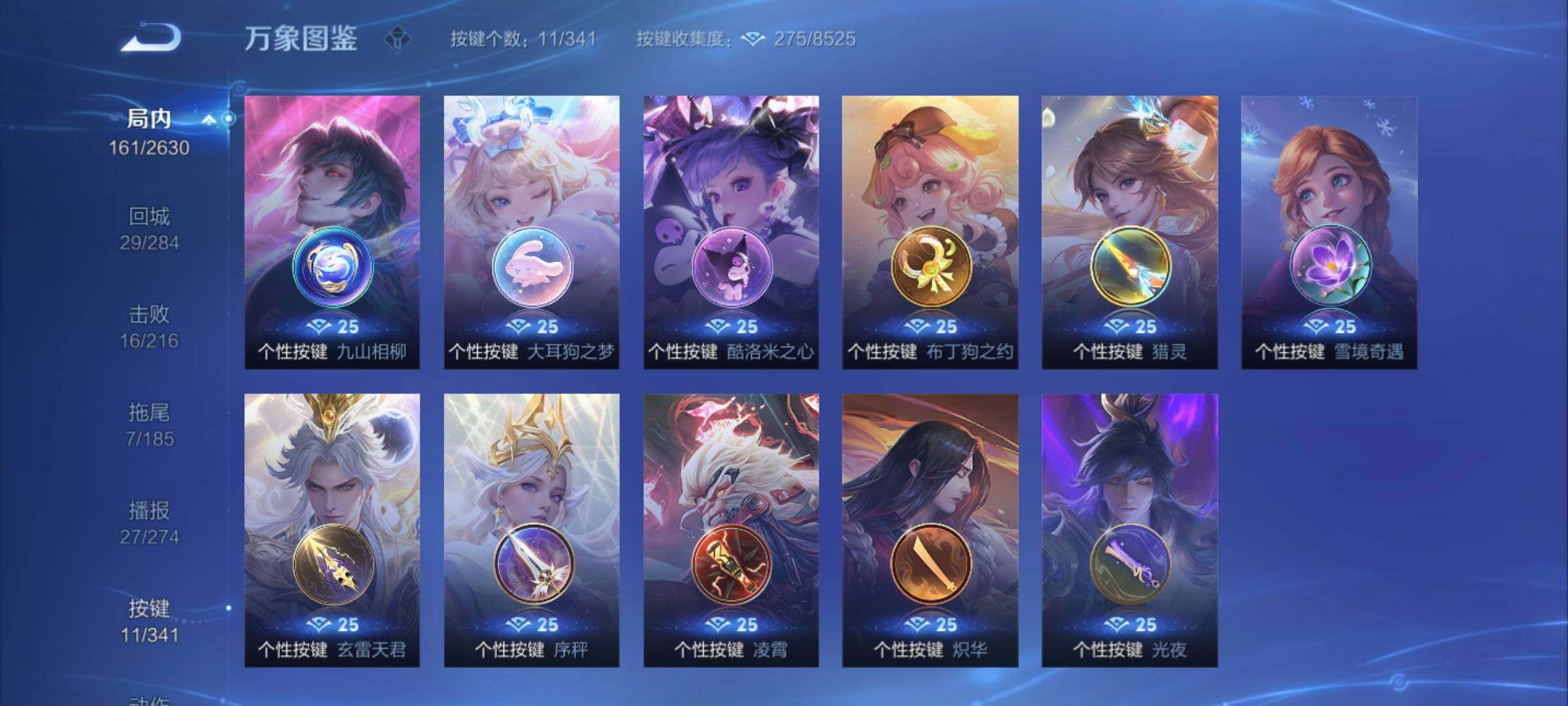 WZCMY3274335王者荣耀账号详情图13 WZCMY3274335王者荣耀账号详情图13