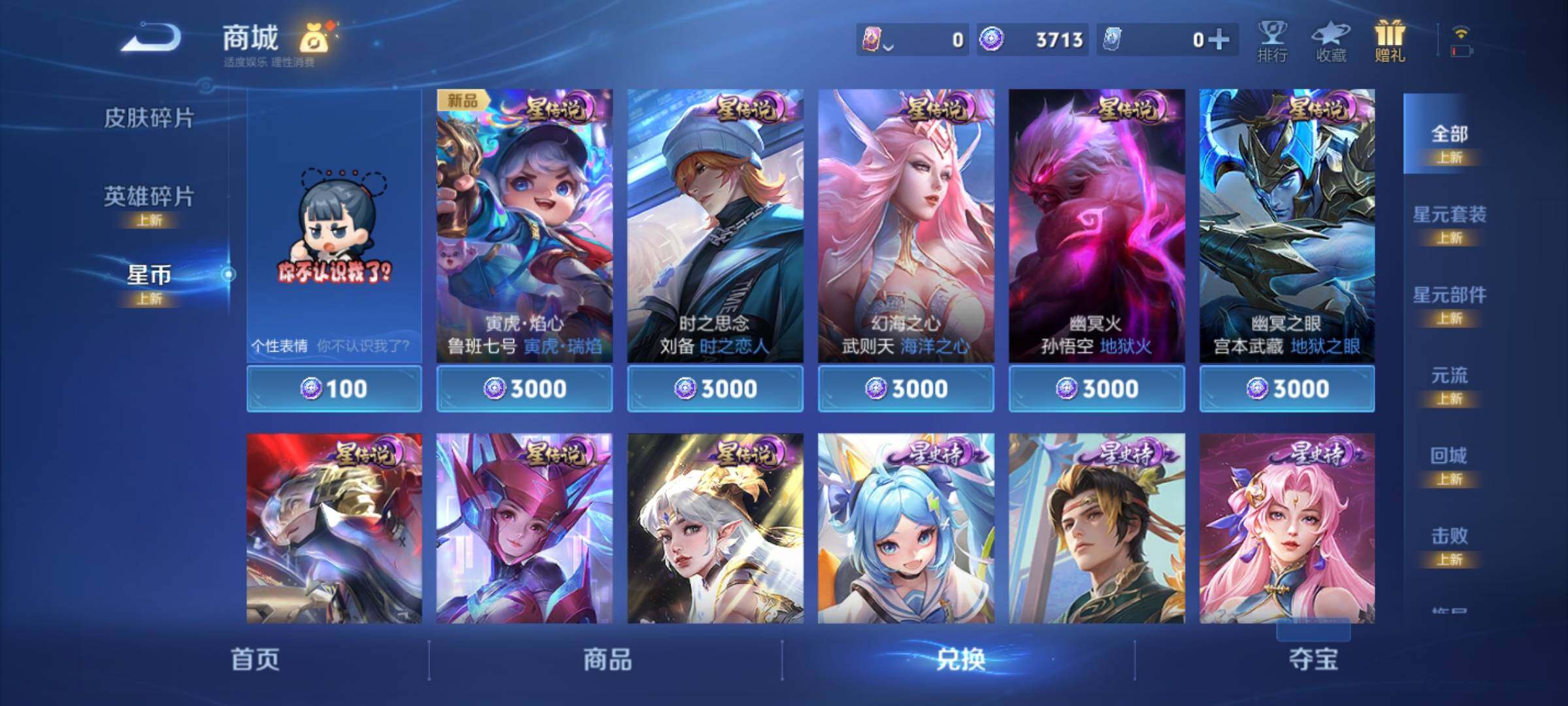 WZCMY3274335王者荣耀账号详情图14 WZCMY3274335王者荣耀账号详情图14